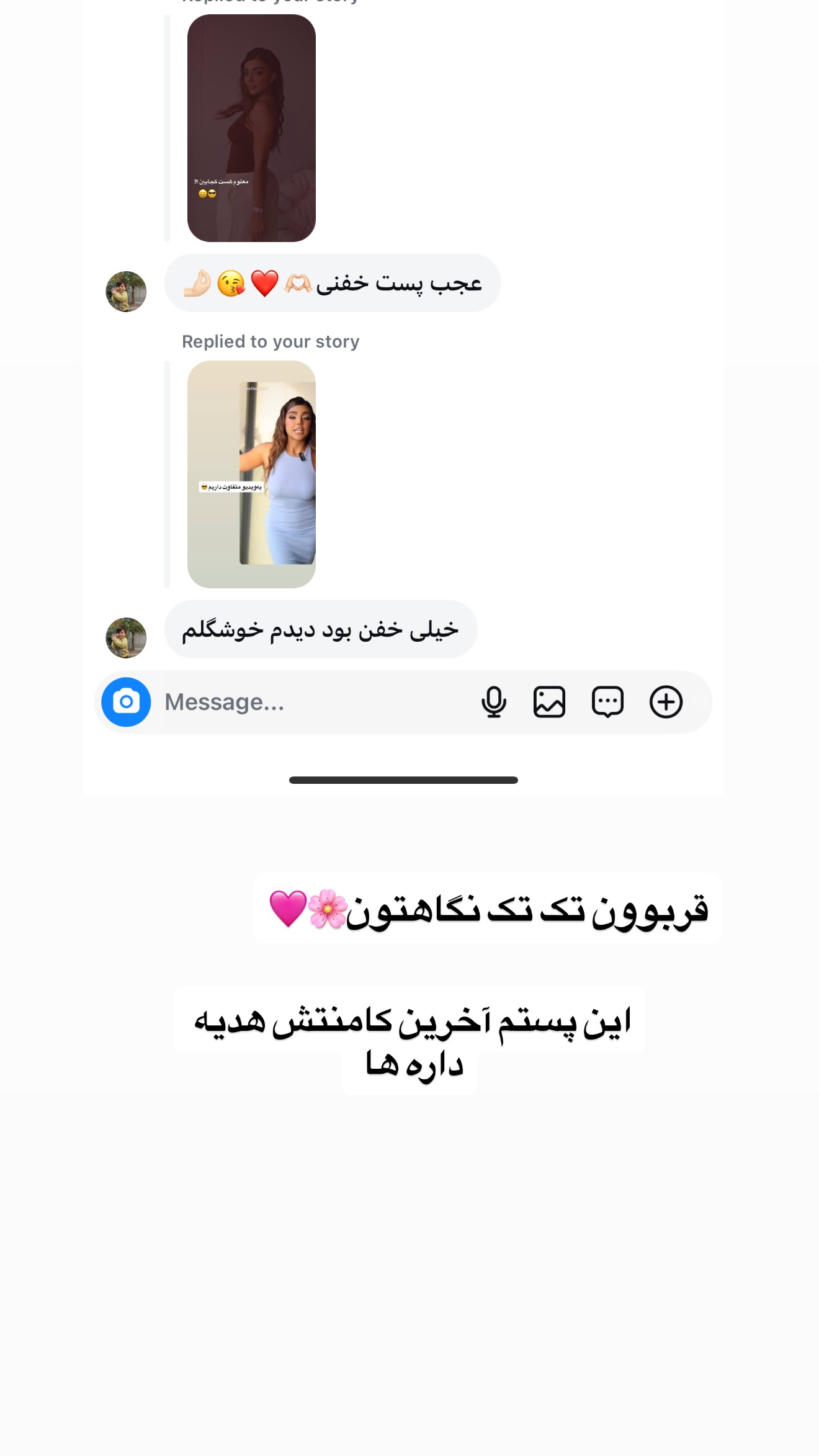  جدید ترین استوری اینستاگرام صدف