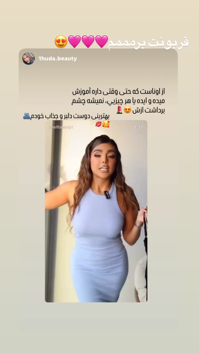  جدید ترین استوری اینستاگرام صدف