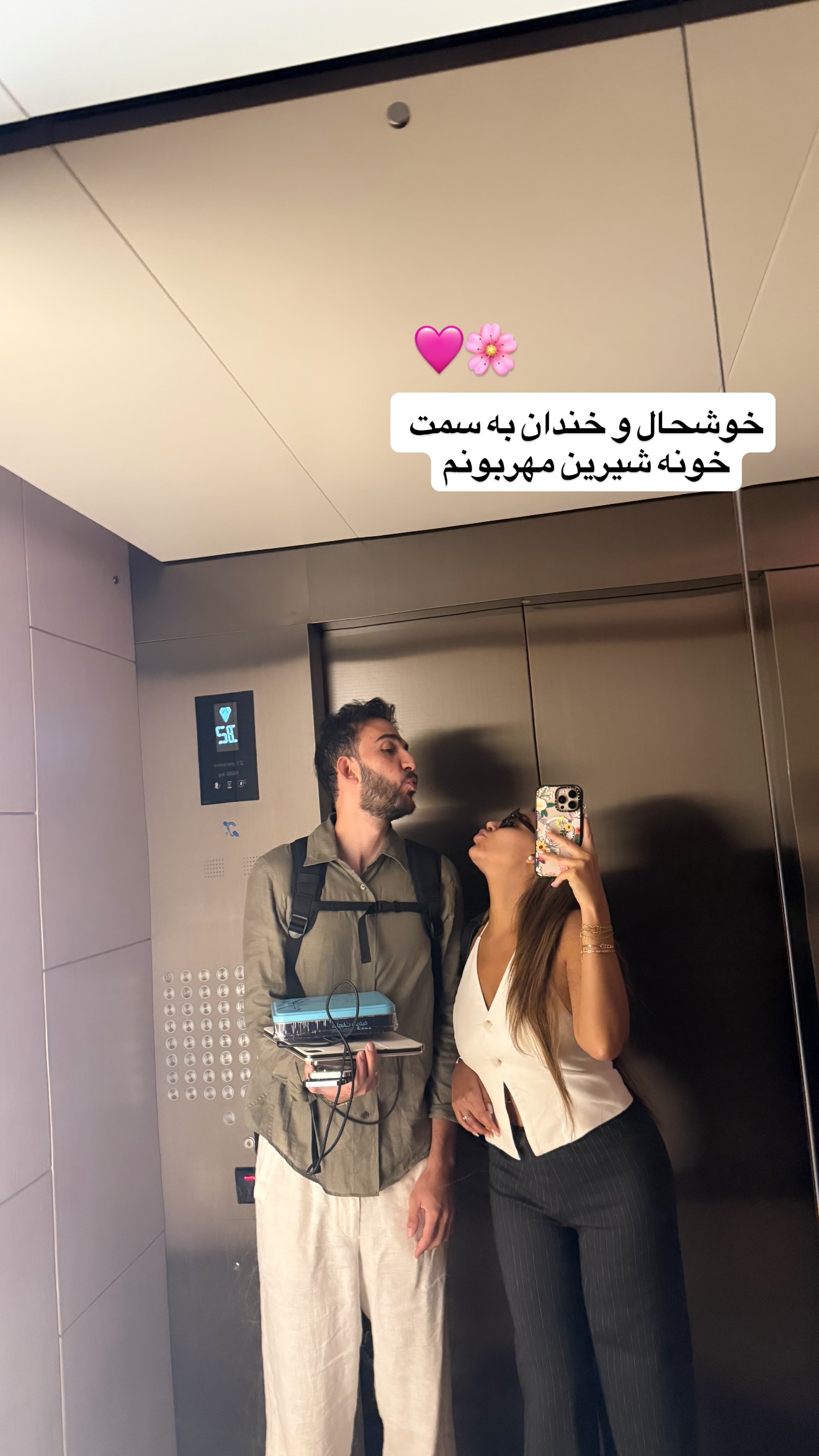  جدید ترین استوری اینستاگرام صدف