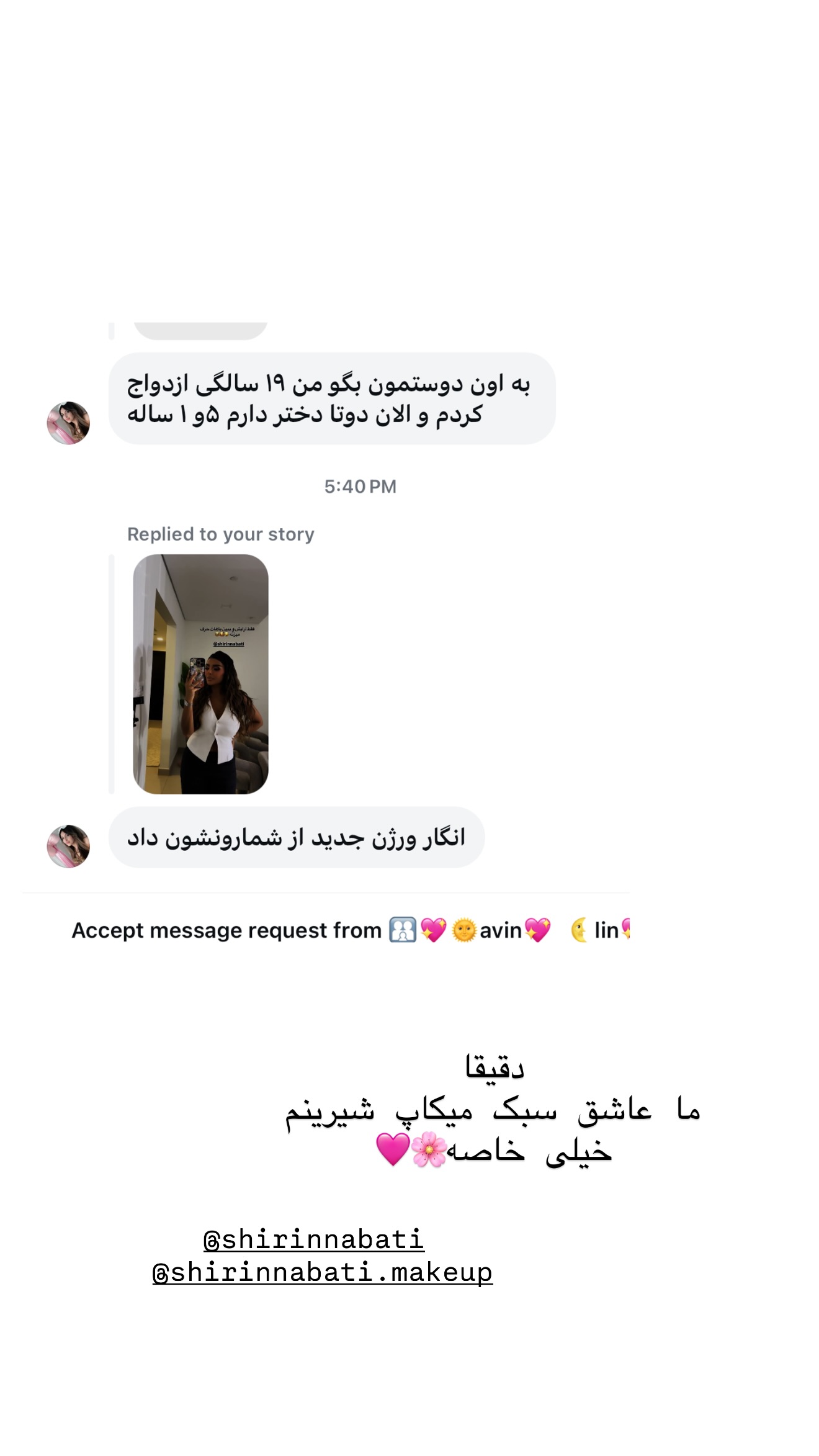  جدید ترین استوری اینستاگرام صدف