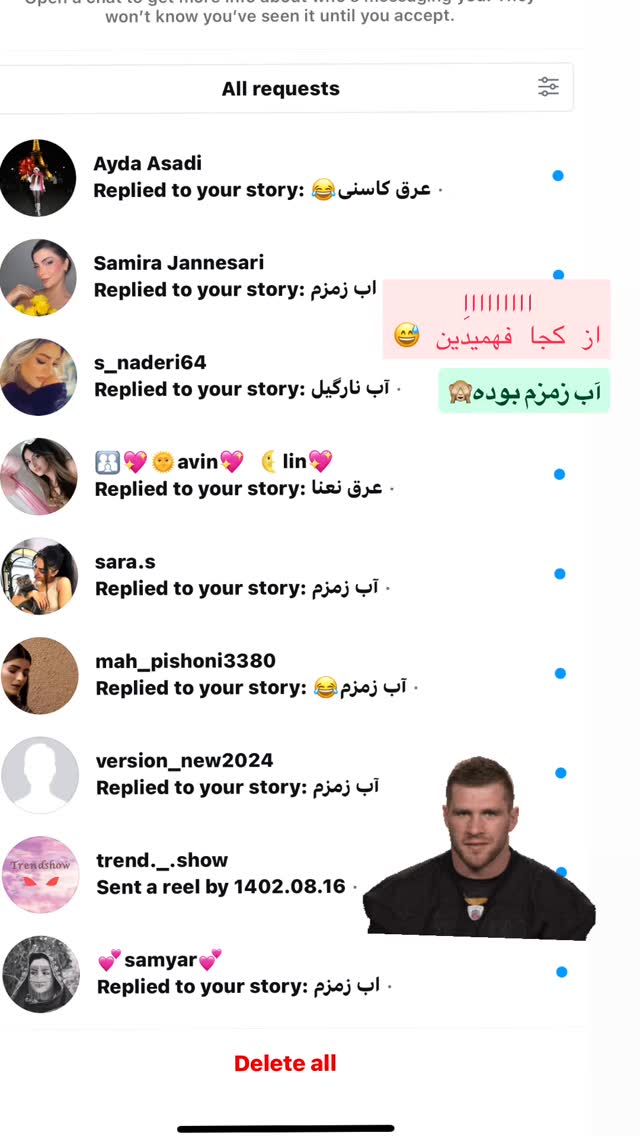  جدید ترین استوری اینستاگرام صدف
