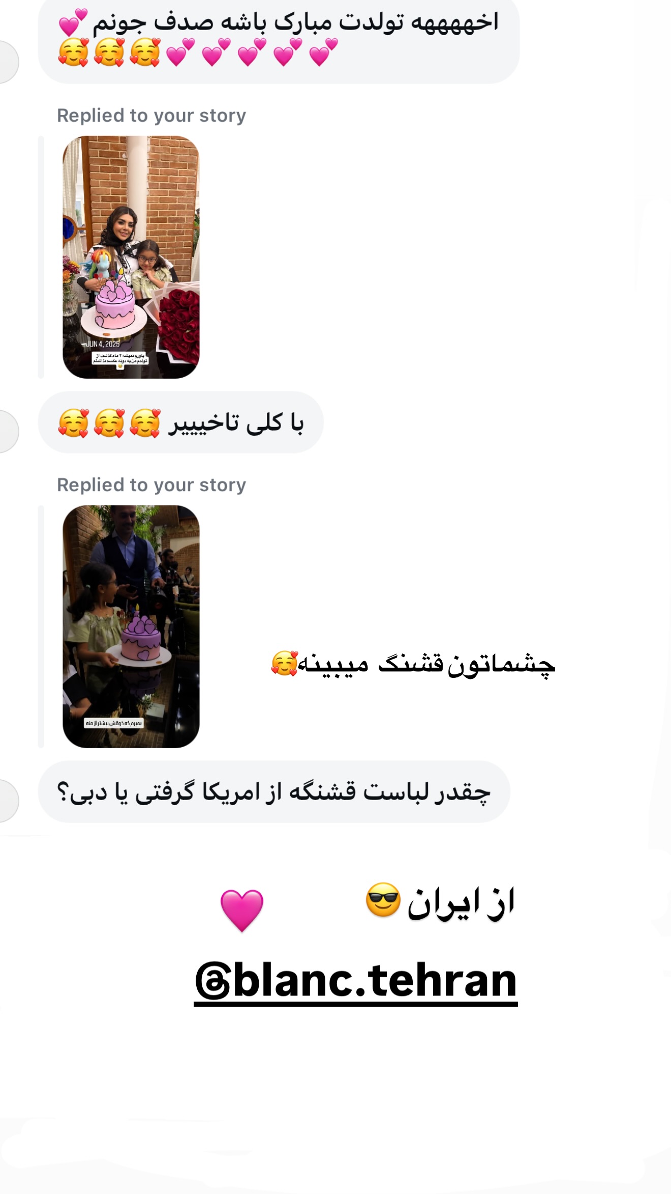  جدید ترین استوری اینستاگرام صدف