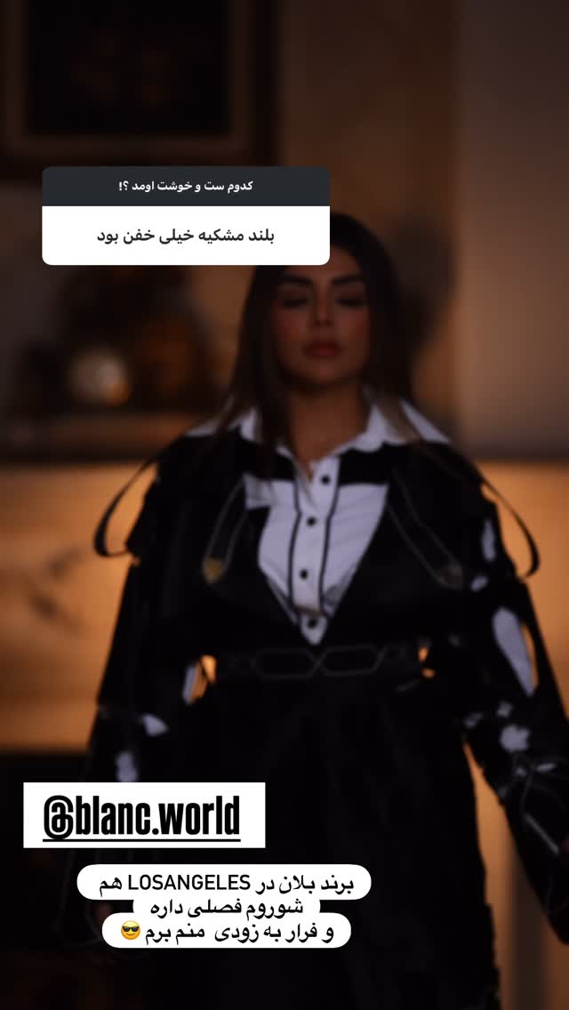  جدید ترین استوری اینستاگرام صدف