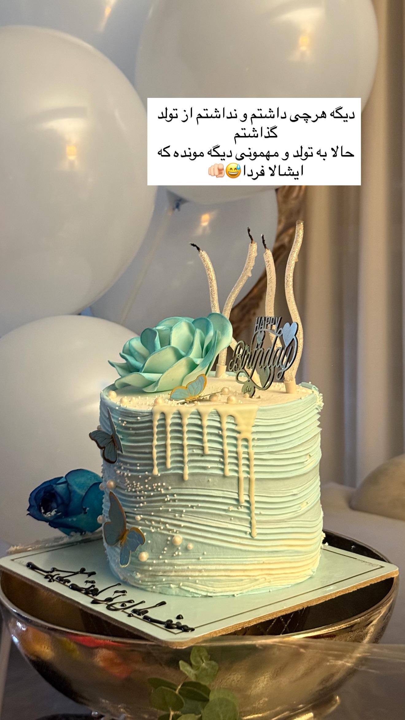  جدید ترین استوری اینستاگرام صدف
