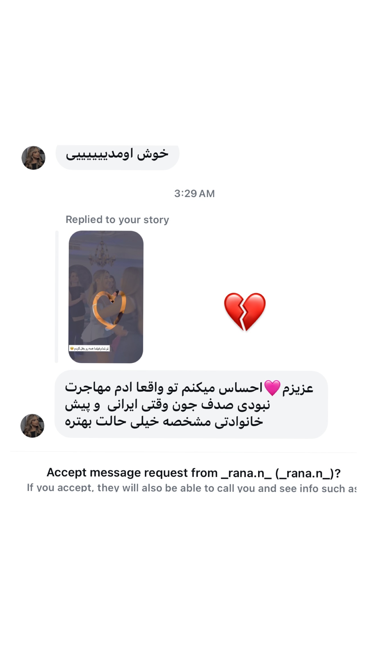  جدید ترین استوری اینستاگرام صدف