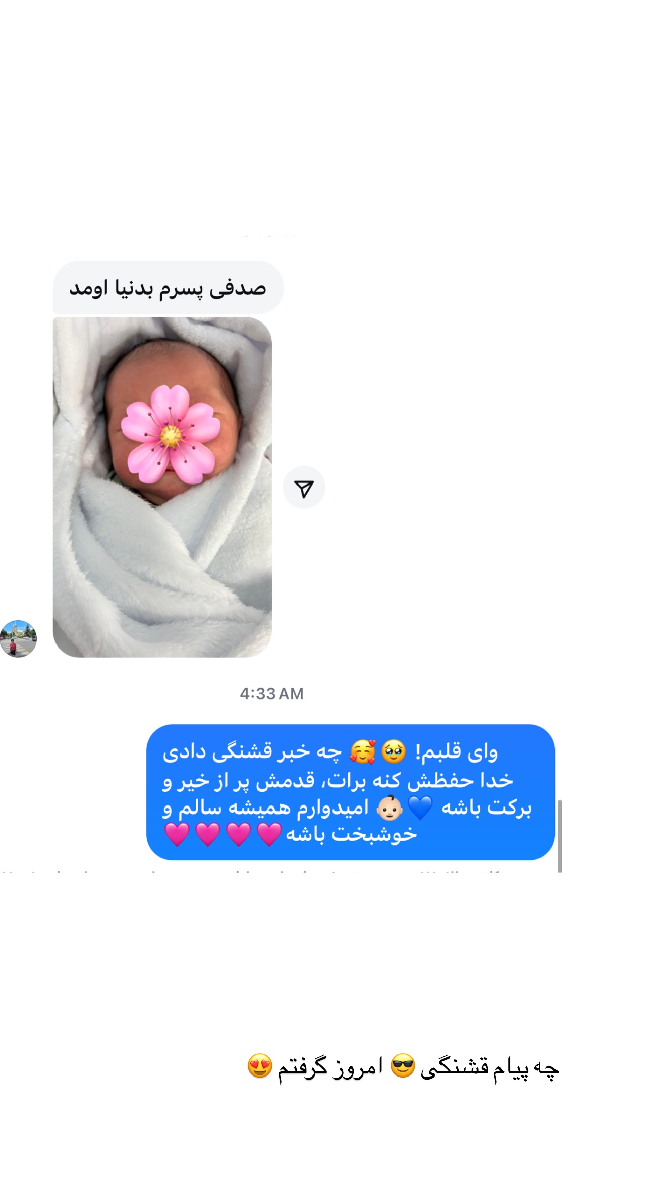  جدید ترین استوری اینستاگرام صدف