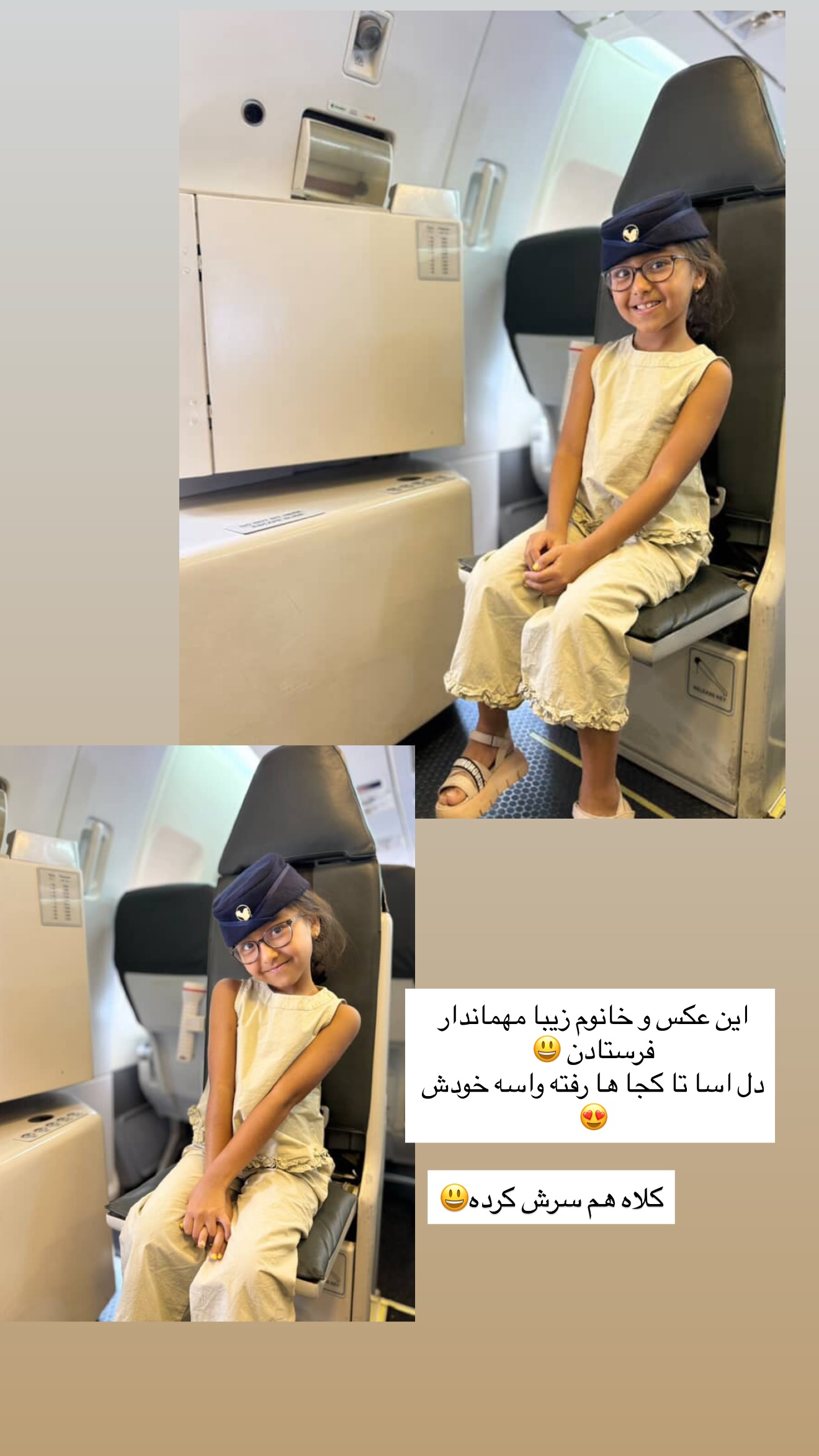  جدید ترین استوری اینستاگرام صدف