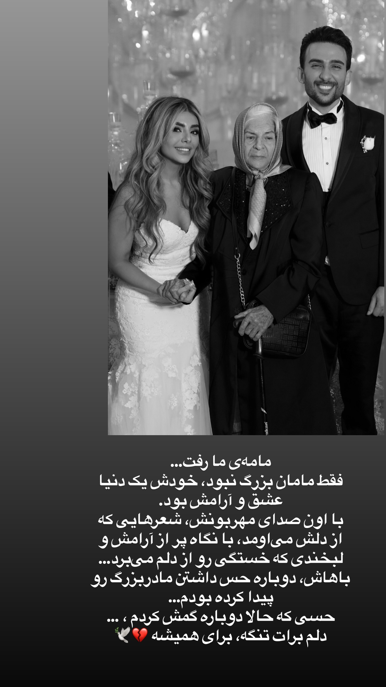  جدید ترین استوری اینستاگرام صدف