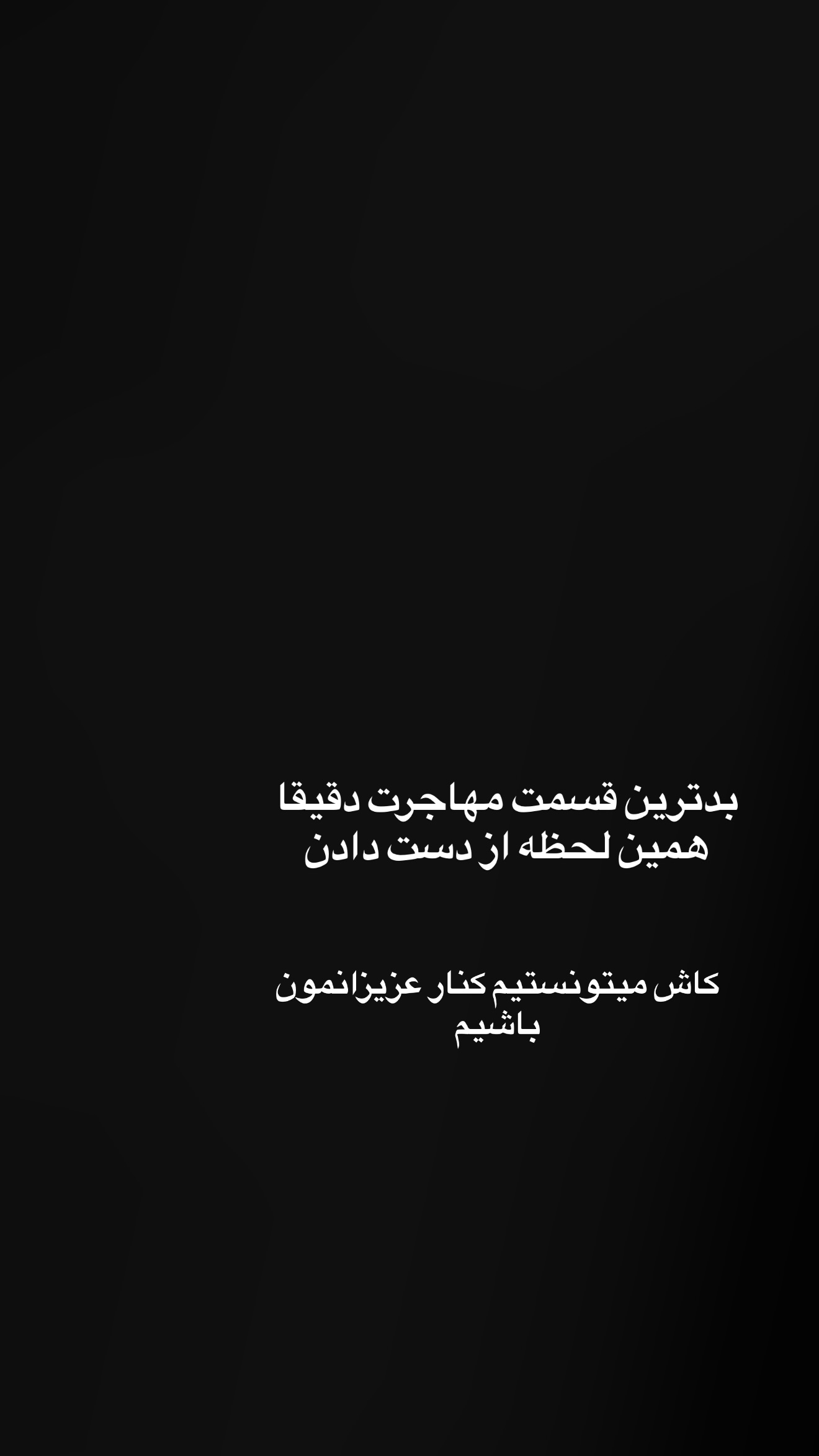  جدید ترین استوری اینستاگرام صدف