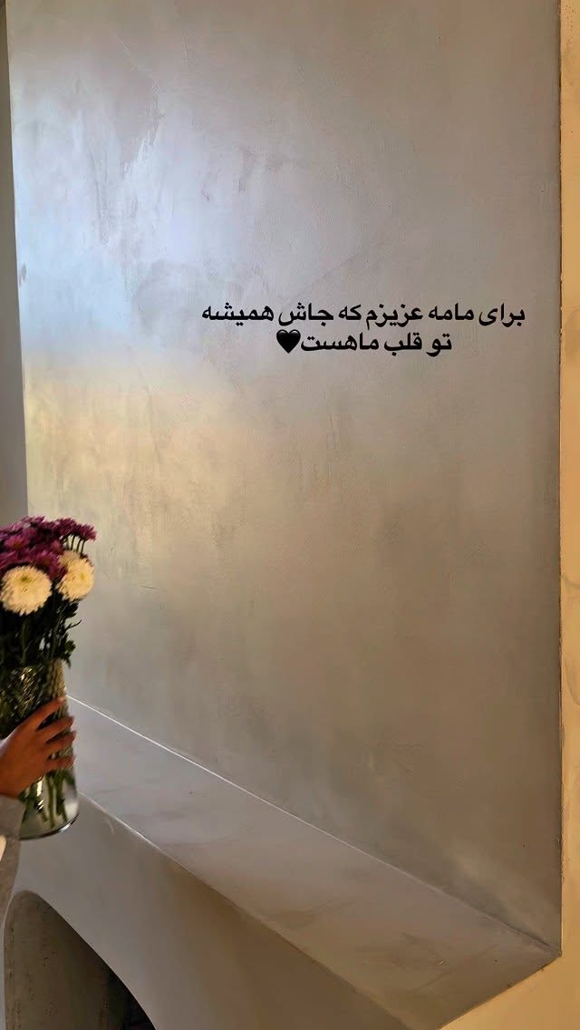 جدید ترین استوری اینستاگرام صدف