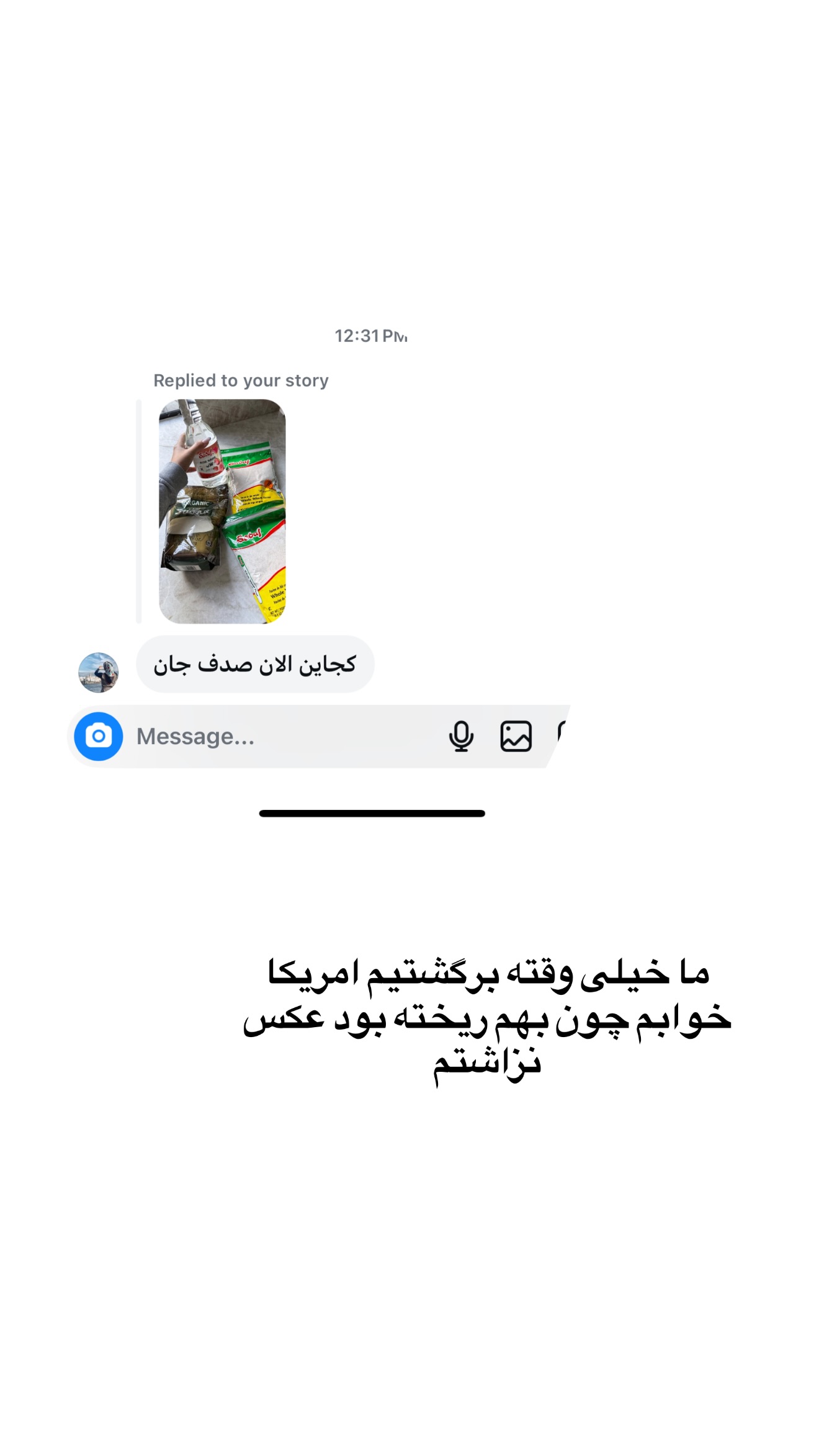  جدید ترین استوری اینستاگرام صدف