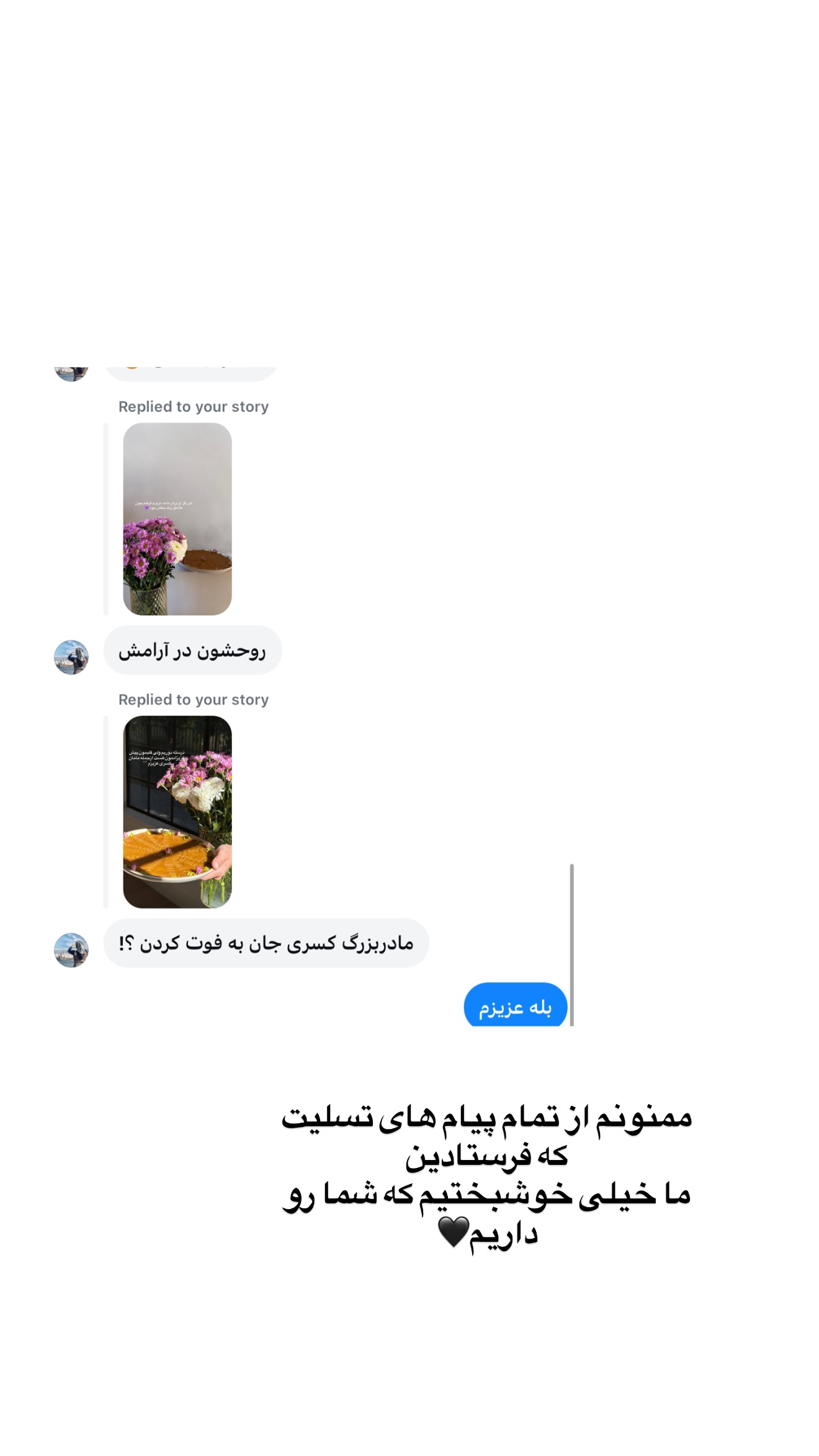  جدید ترین استوری اینستاگرام صدف