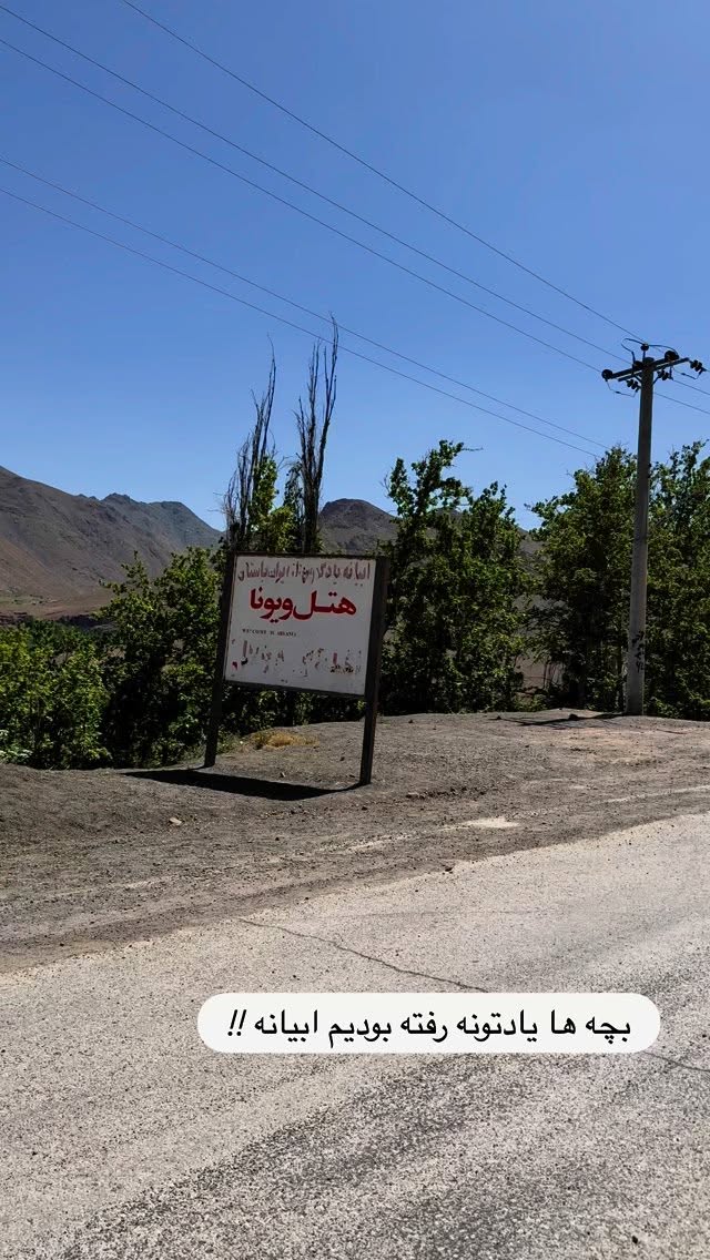  جدید ترین استوری اینستاگرام صدف