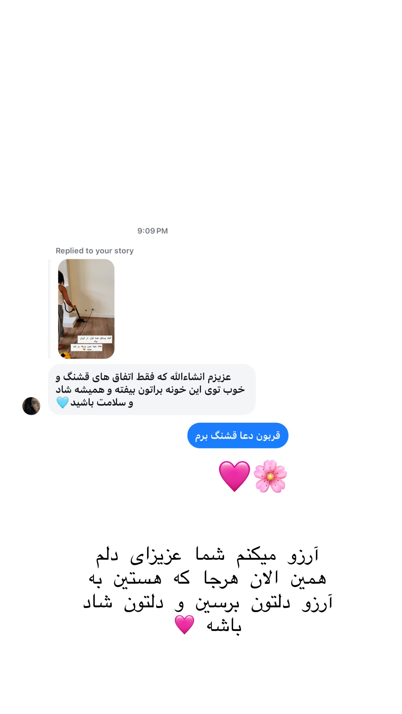  جدید ترین استوری اینستاگرام صدف
