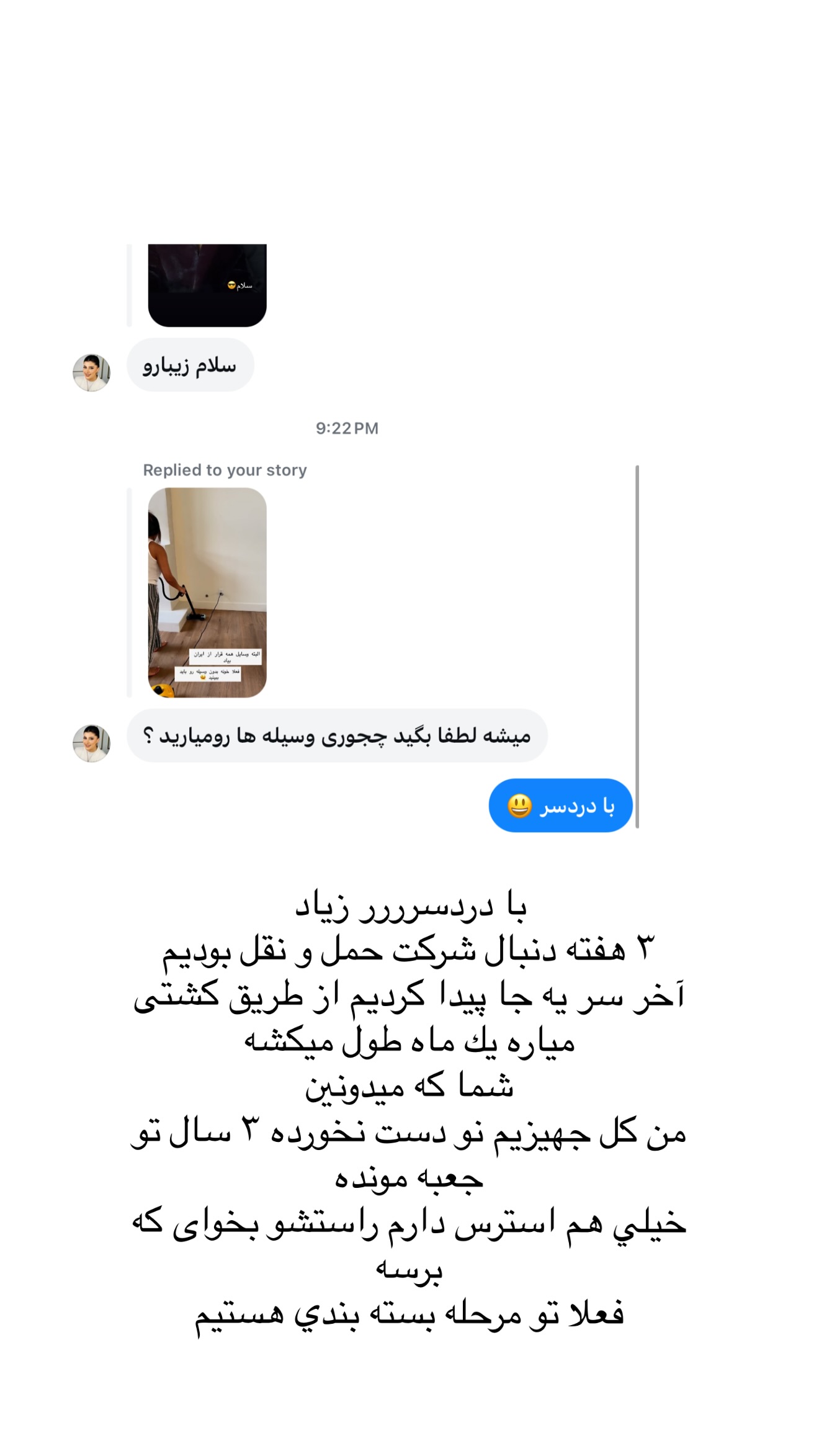  جدید ترین استوری اینستاگرام صدف