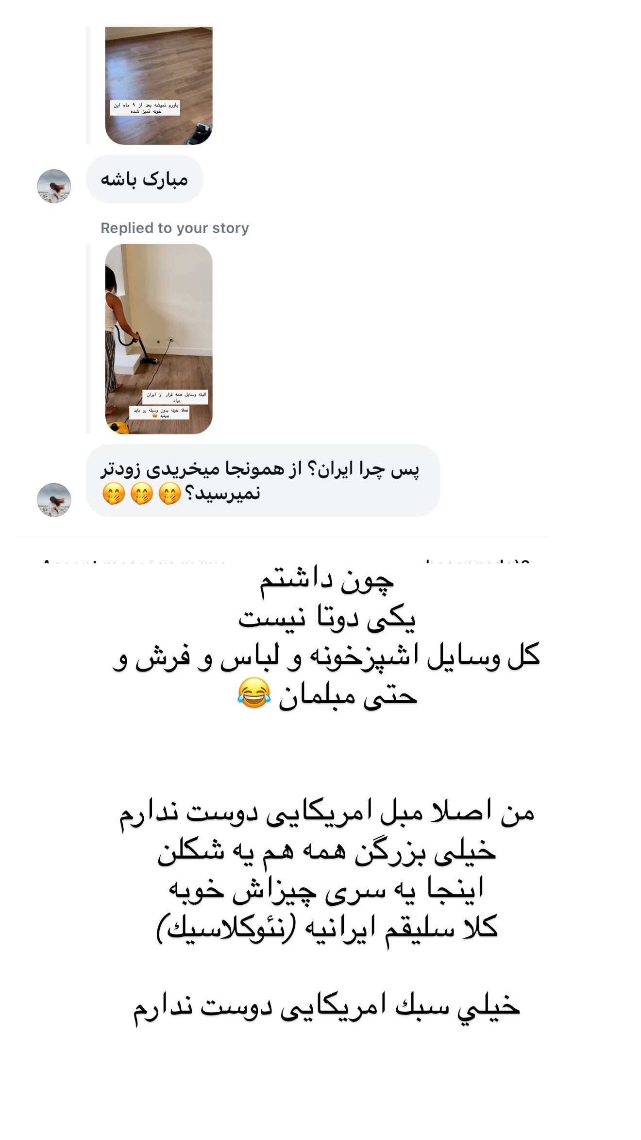  جدید ترین استوری اینستاگرام صدف