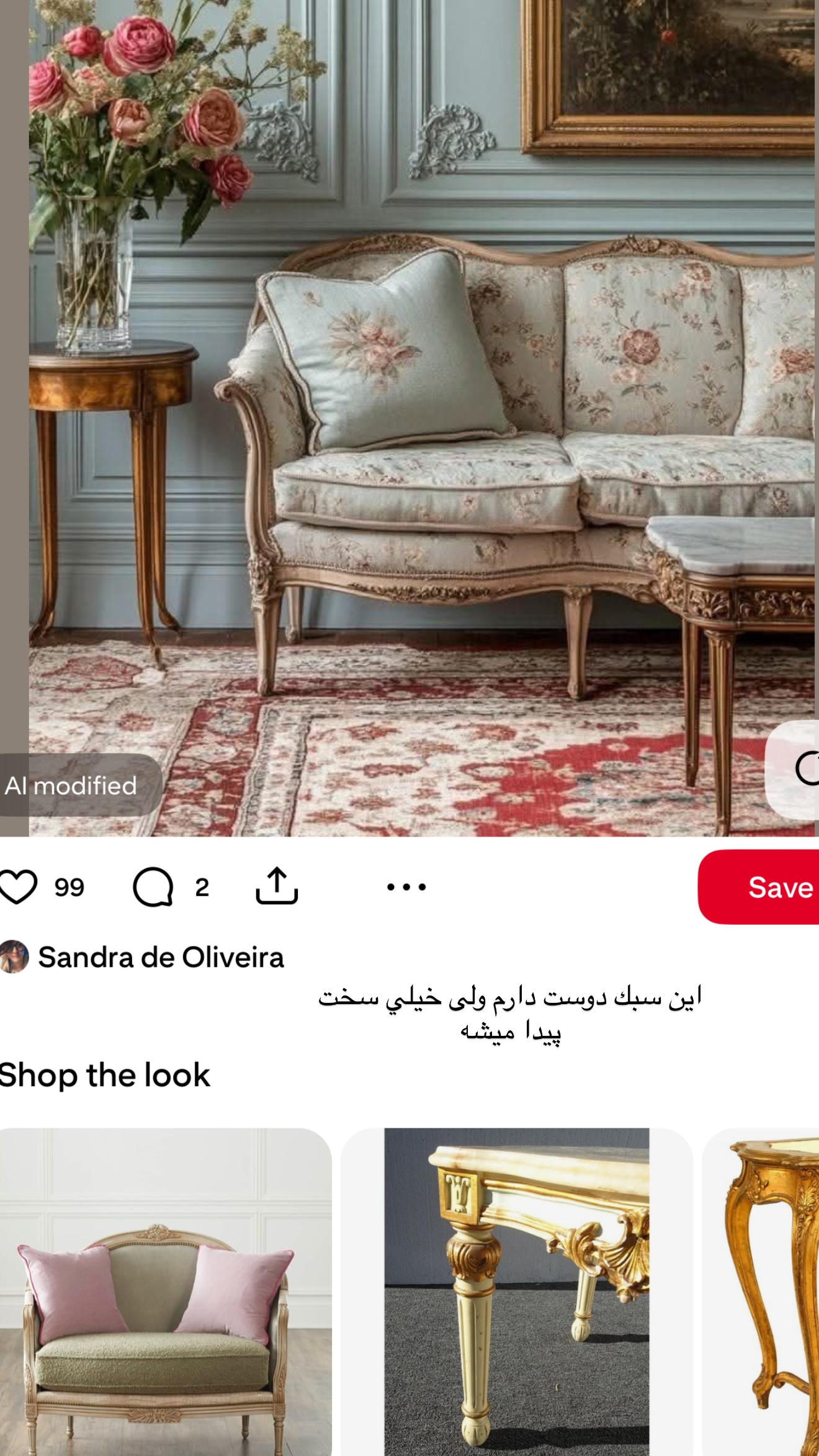  جدید ترین استوری اینستاگرام صدف