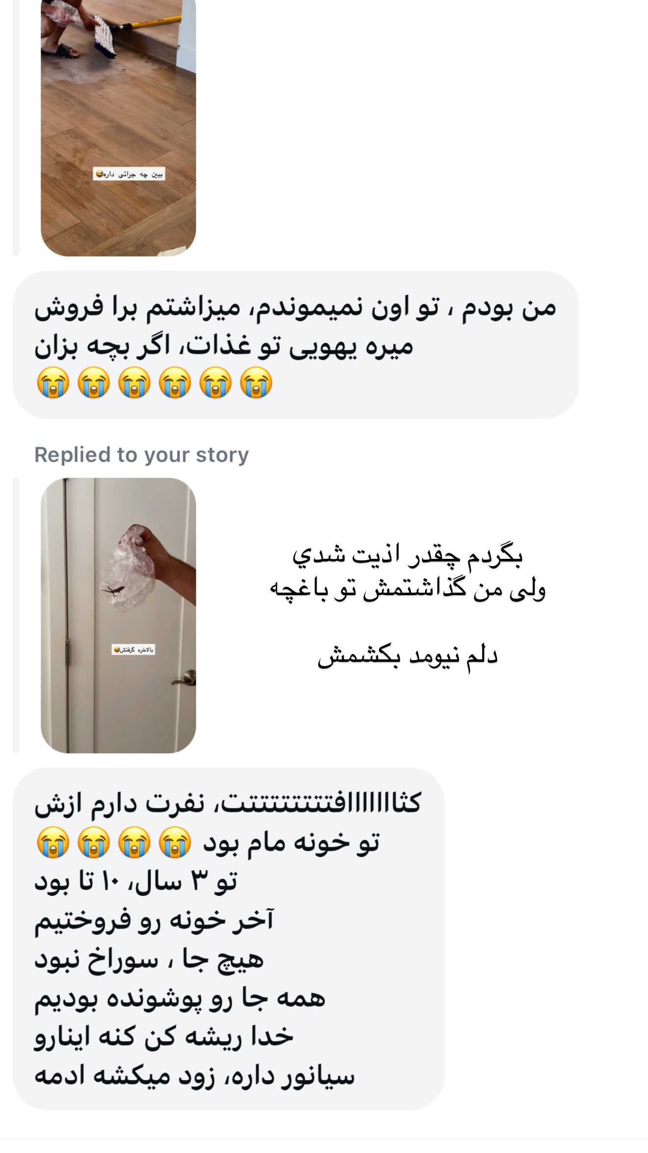  جدید ترین استوری اینستاگرام صدف