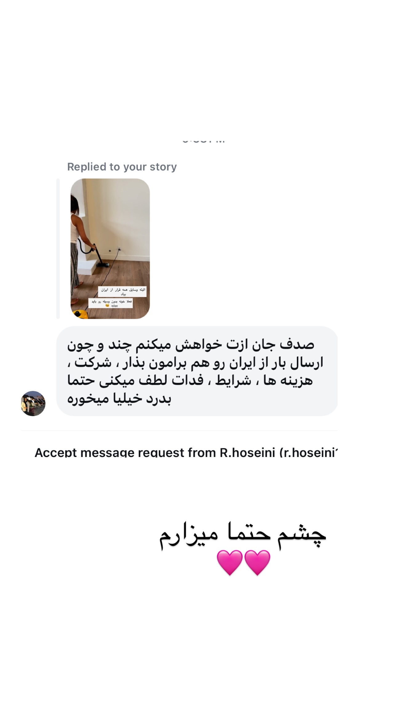  جدید ترین استوری اینستاگرام صدف