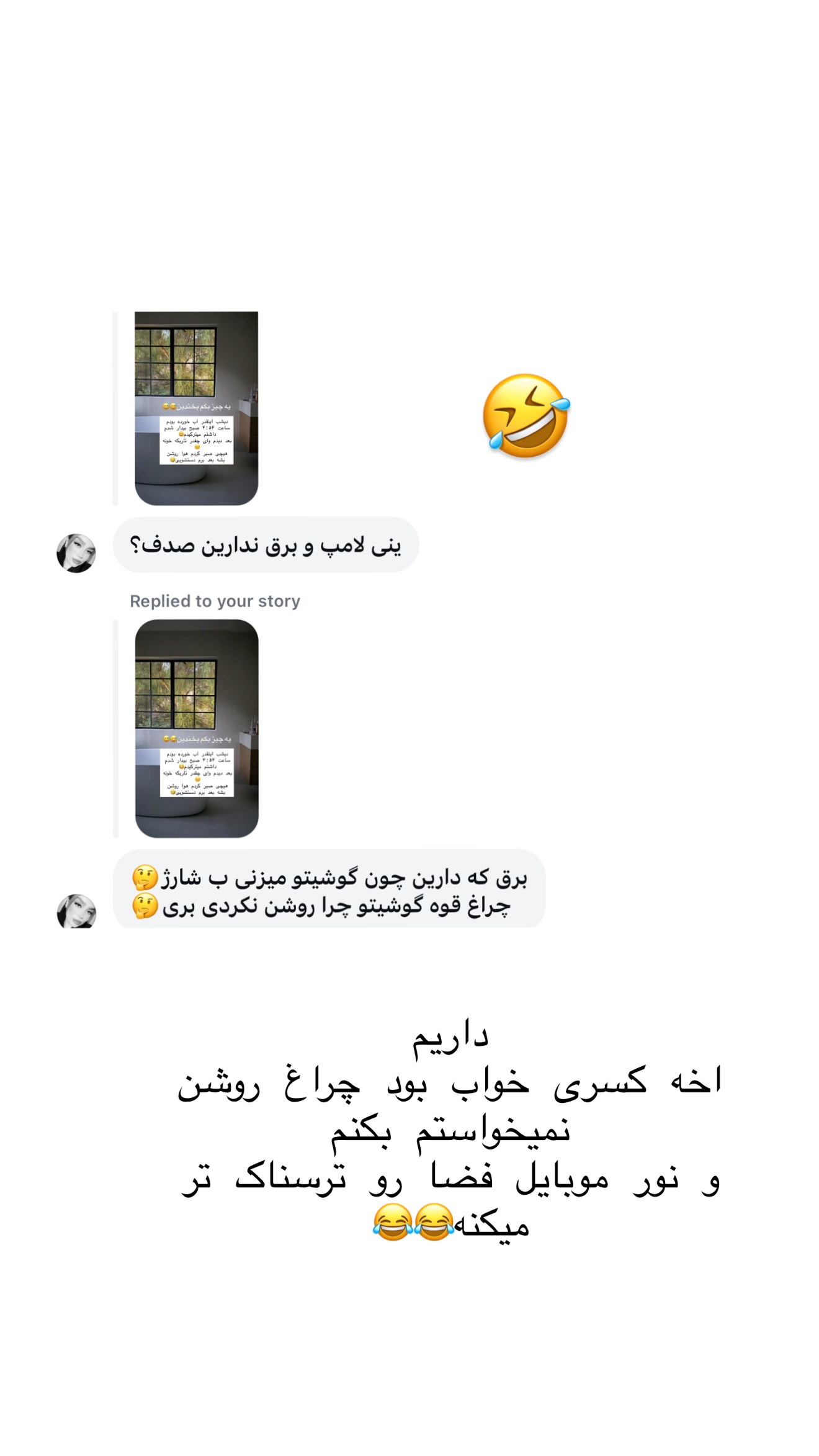  جدید ترین استوری اینستاگرام صدف