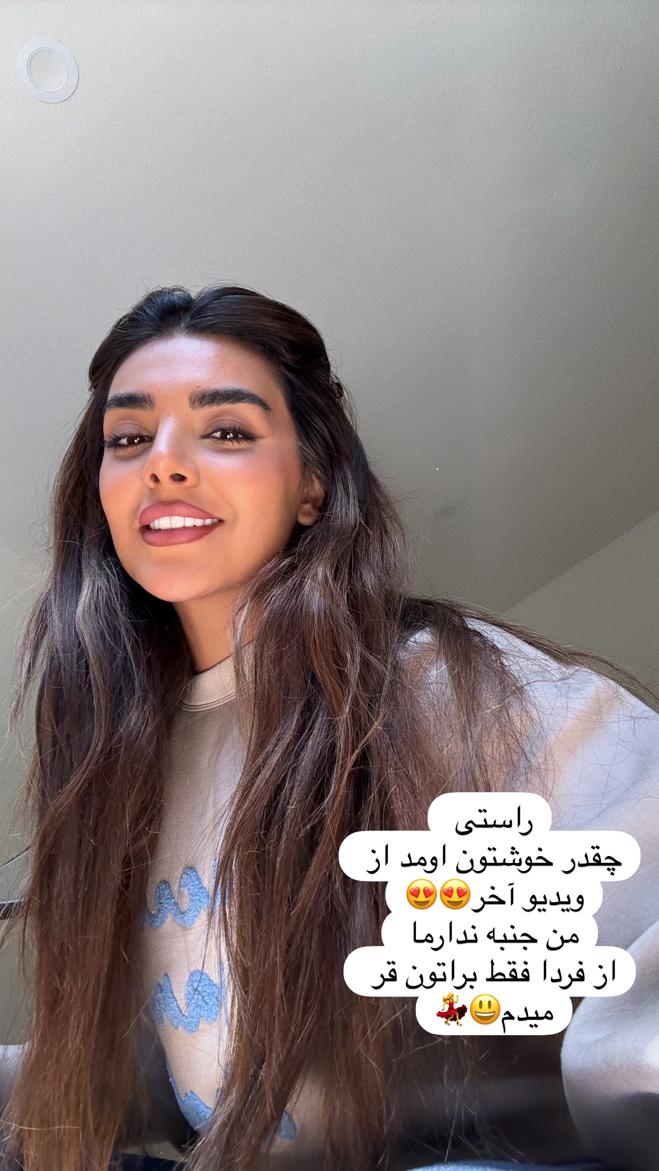  جدید ترین استوری اینستاگرام صدف