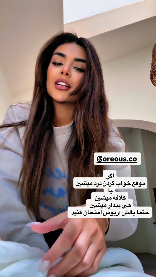  جدید ترین استوری اینستاگرام صدف