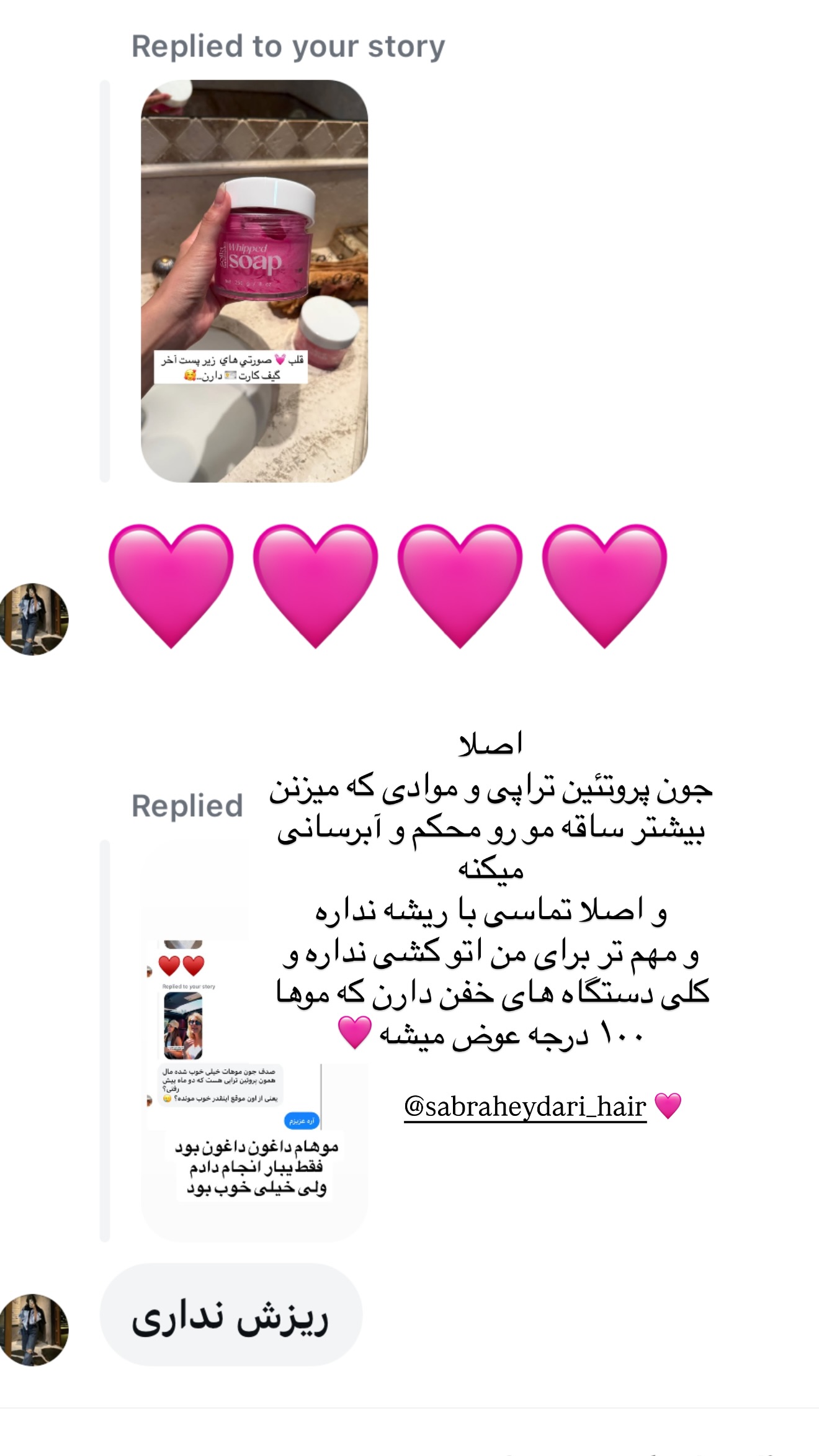  جدید ترین استوری اینستاگرام صدف