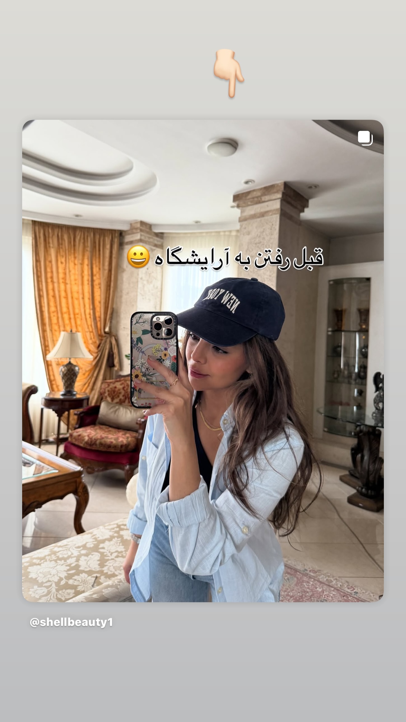  جدید ترین استوری اینستاگرام صدف