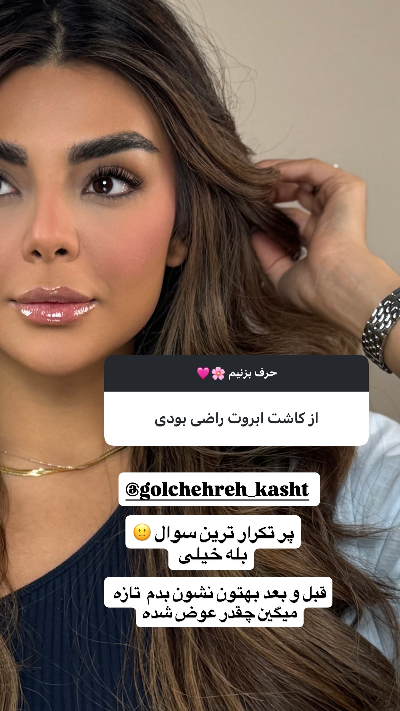  جدید ترین استوری اینستاگرام صدف