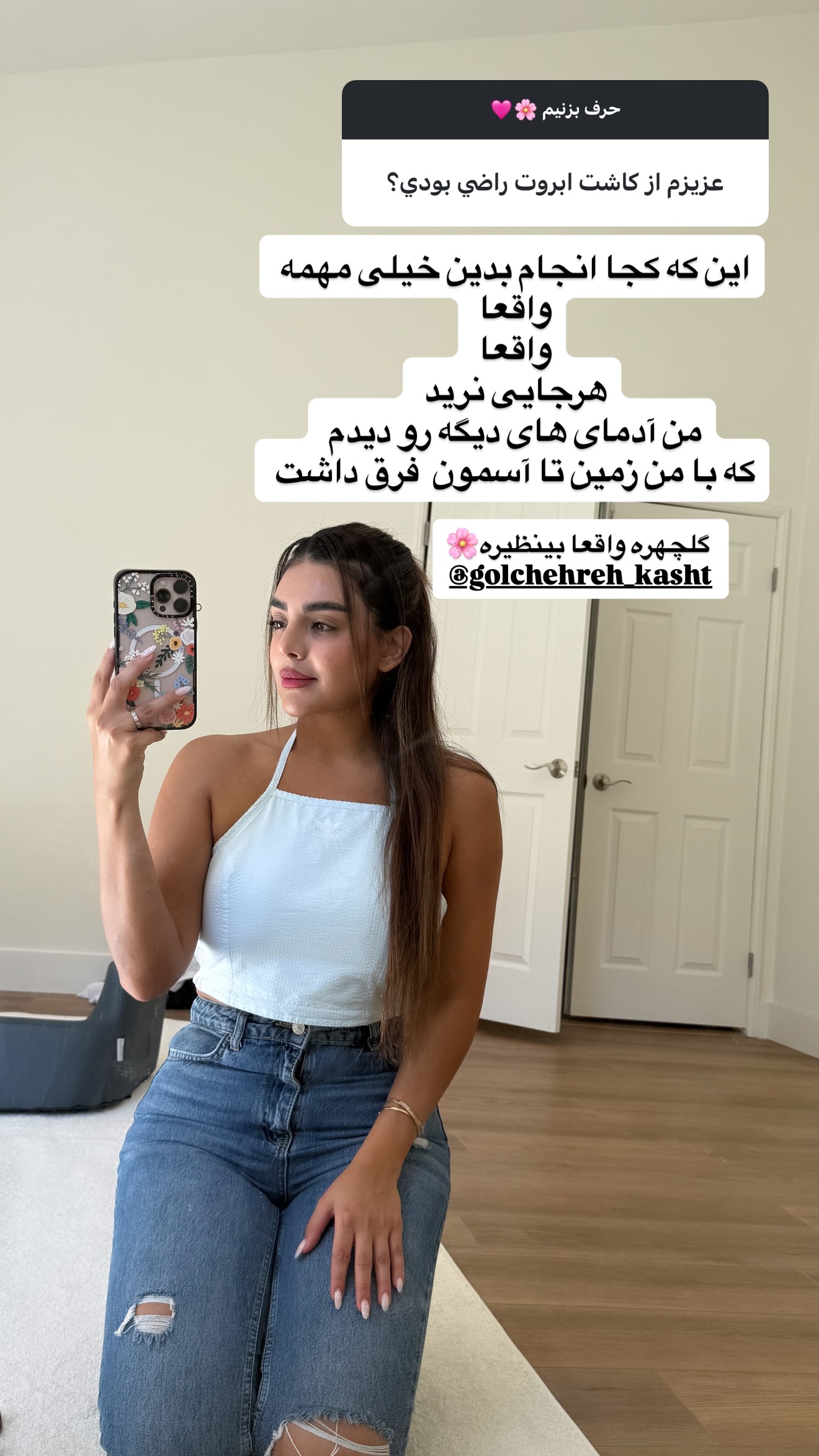  جدید ترین استوری اینستاگرام صدف