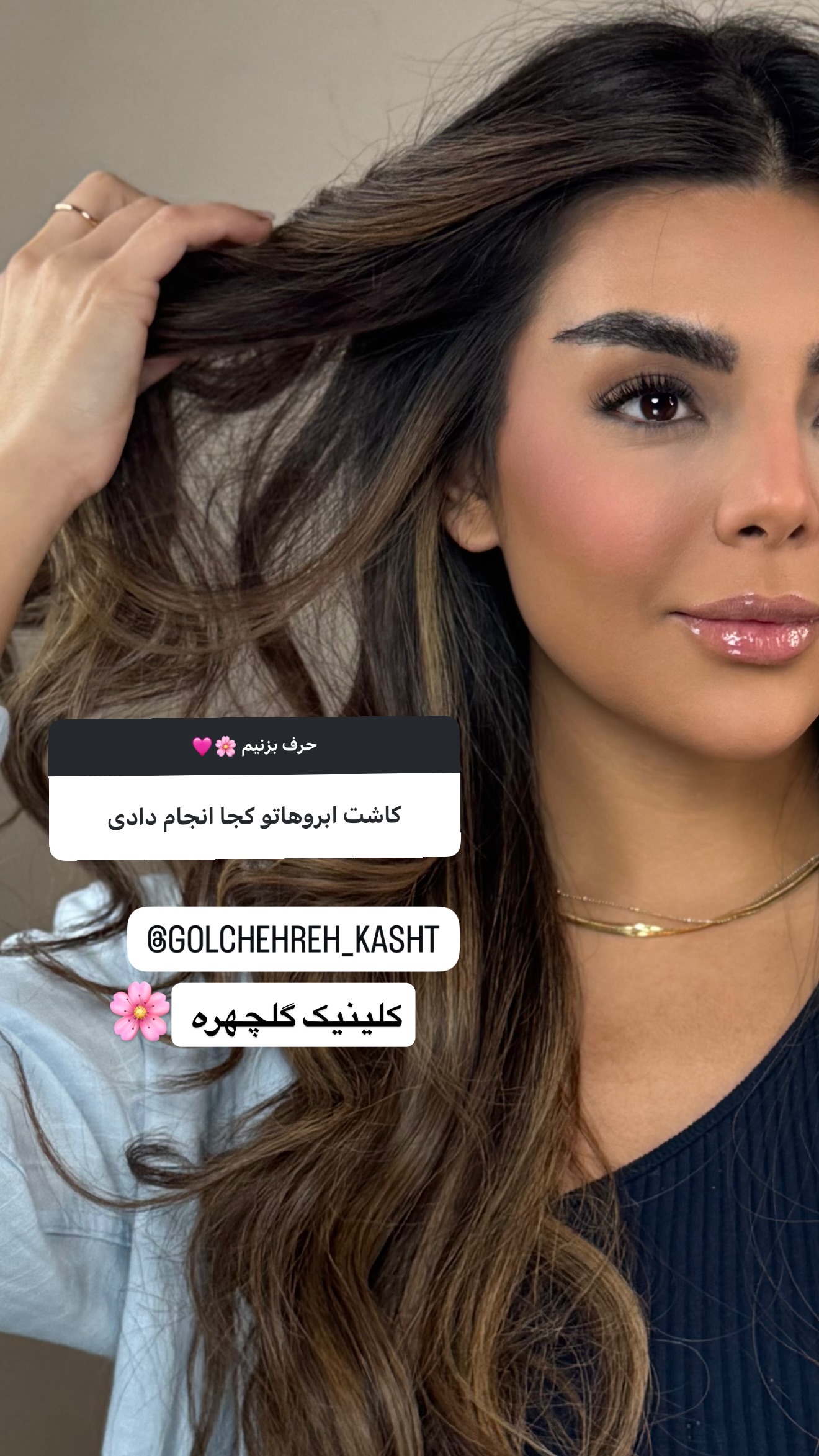  جدید ترین استوری اینستاگرام صدف