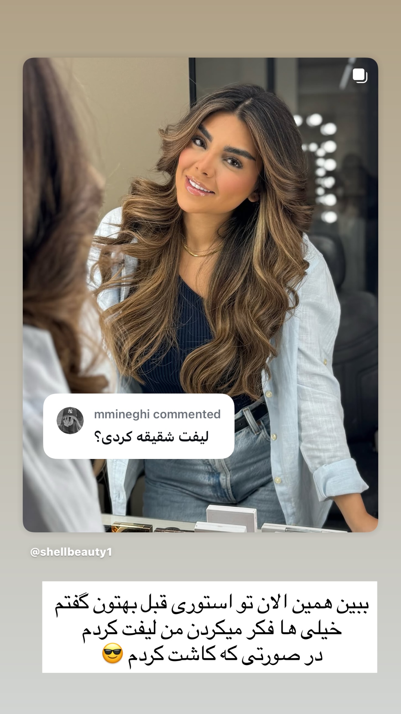  جدید ترین استوری اینستاگرام صدف