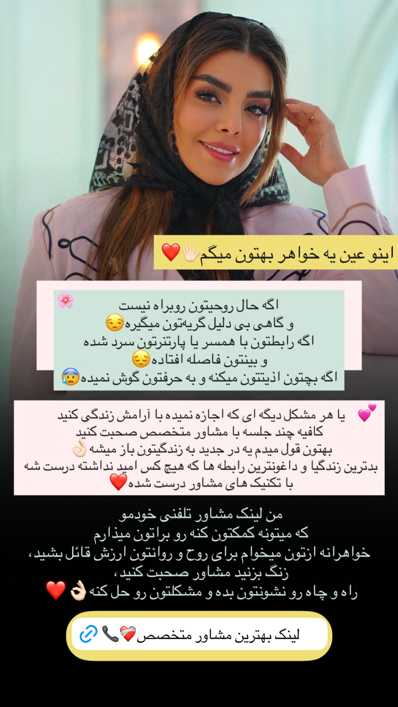  جدید ترین استوری اینستاگرام صدف