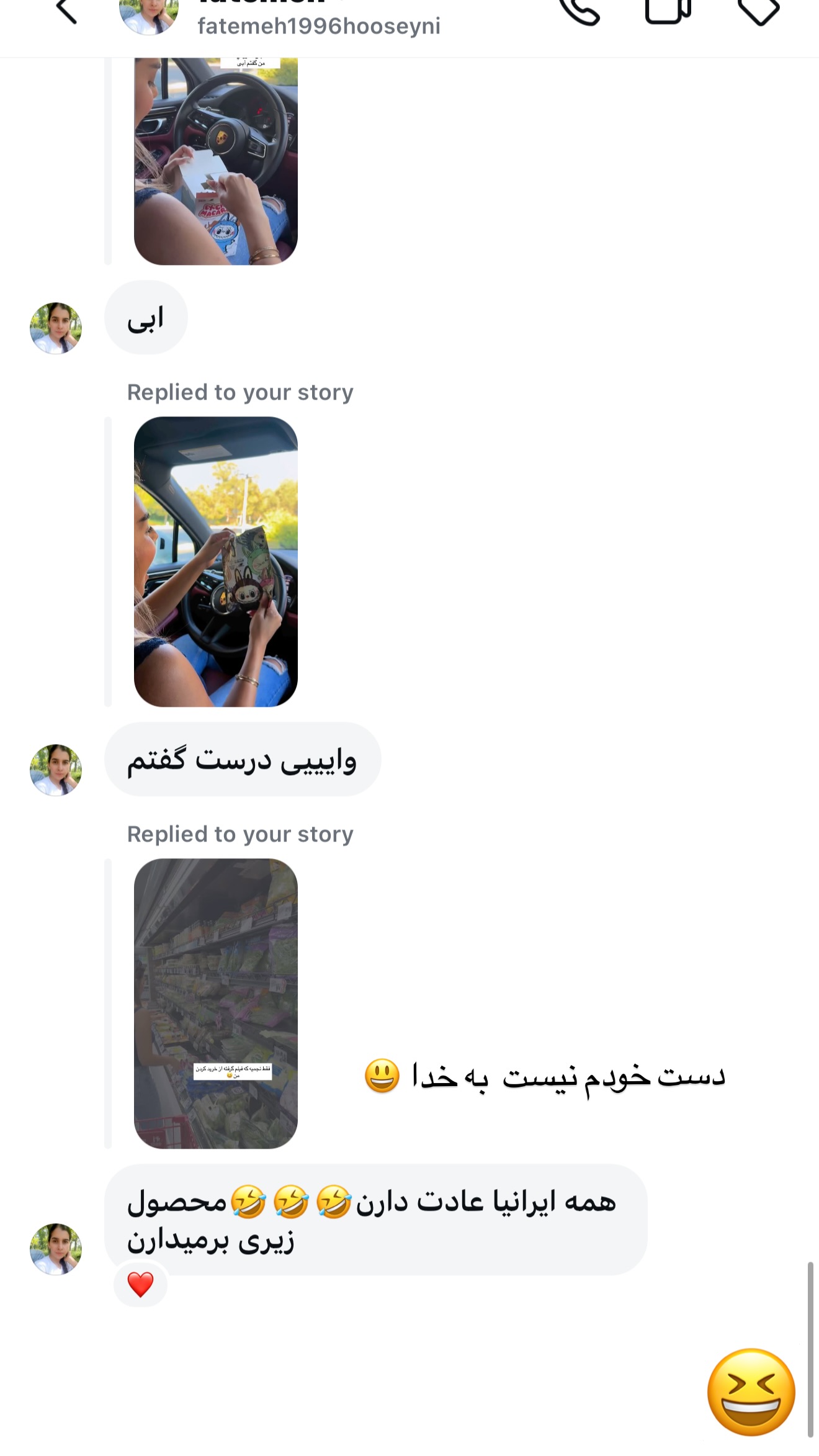  جدید ترین استوری اینستاگرام صدف