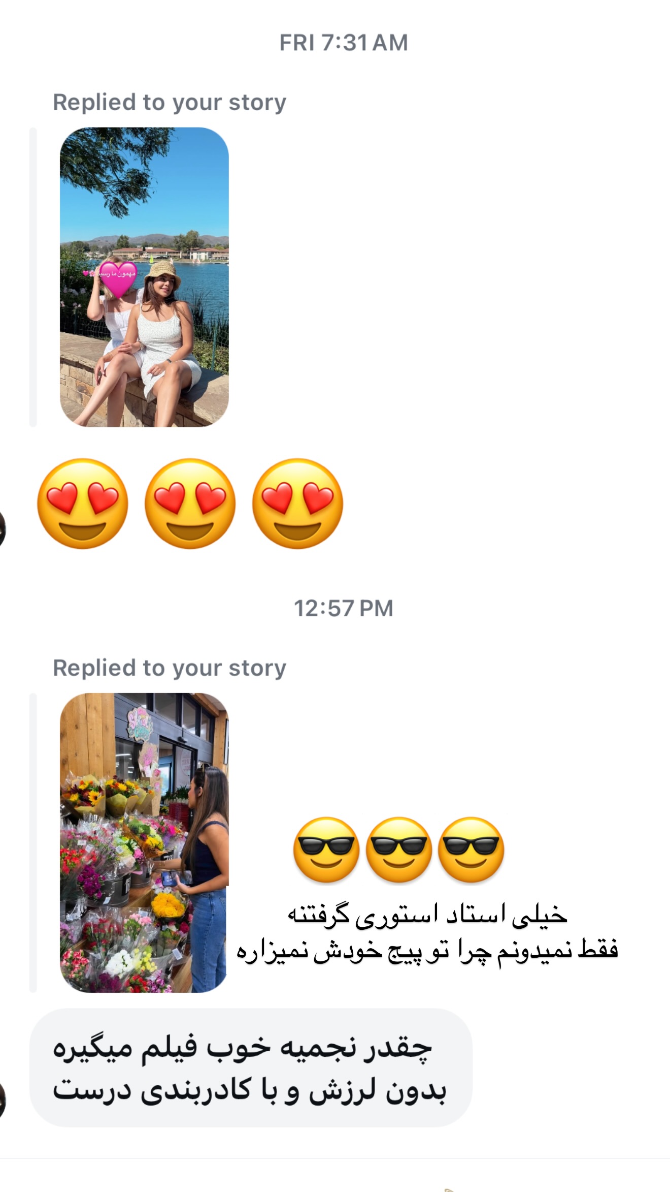  جدید ترین استوری اینستاگرام صدف