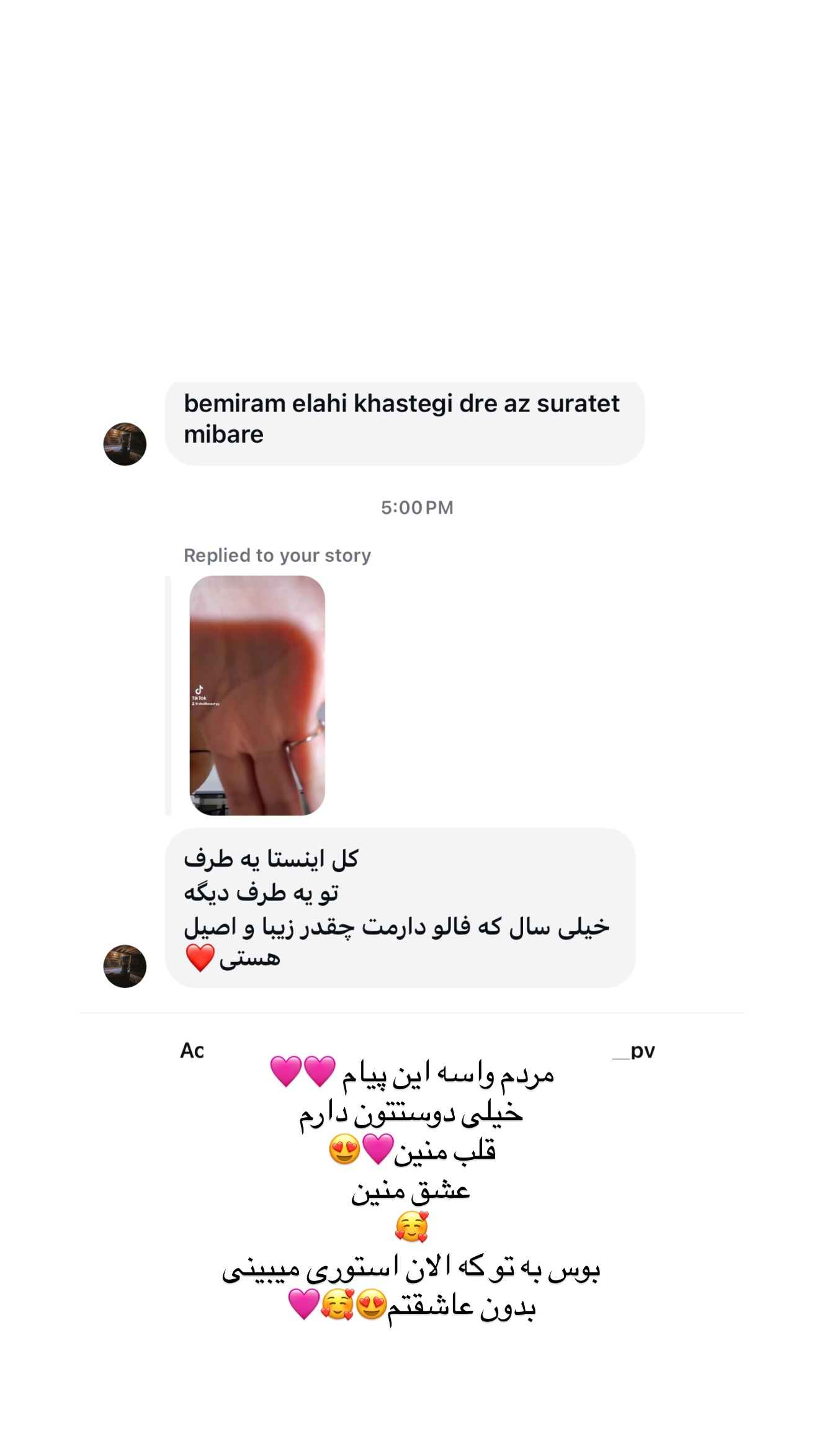  جدید ترین استوری اینستاگرام صدف