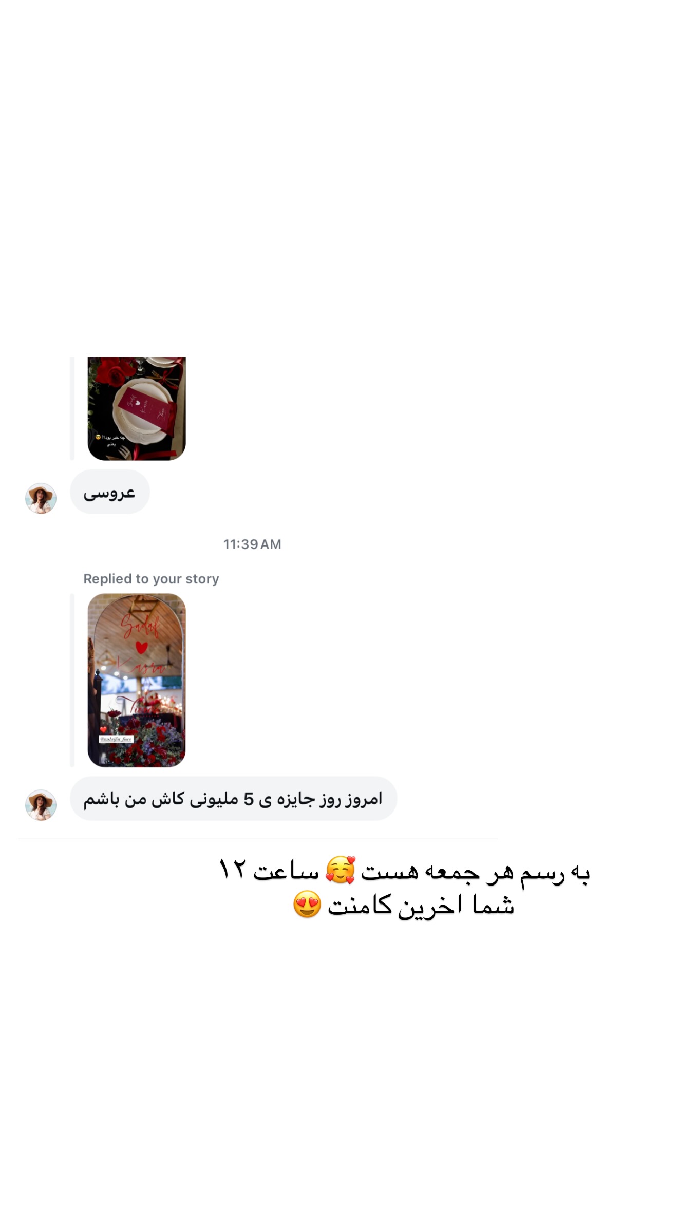  جدید ترین استوری اینستاگرام صدف