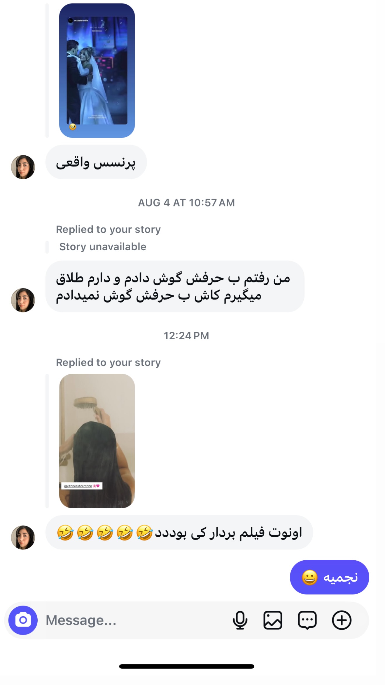  جدید ترین استوری اینستاگرام صدف
