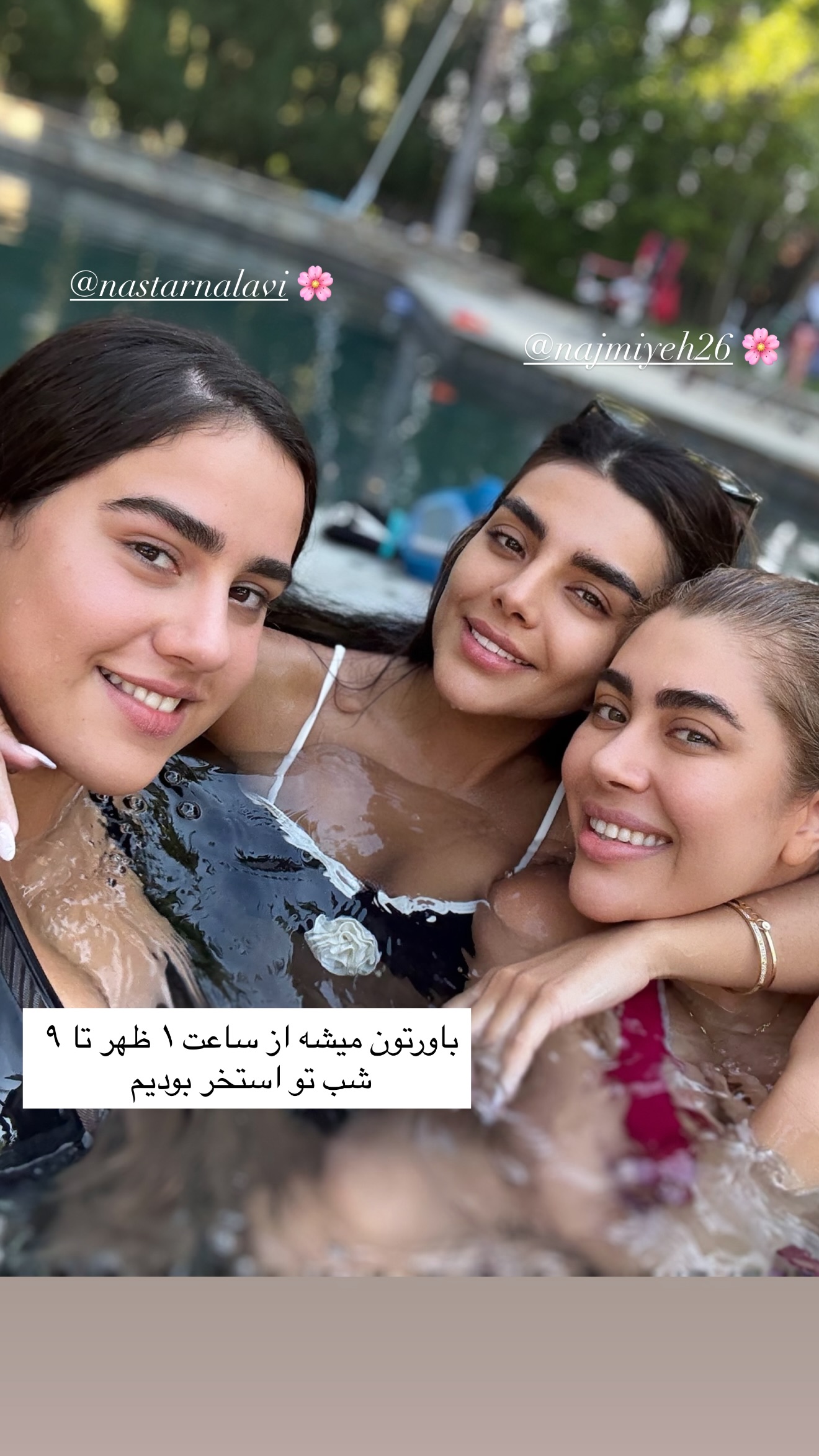  جدید ترین استوری اینستاگرام صدف