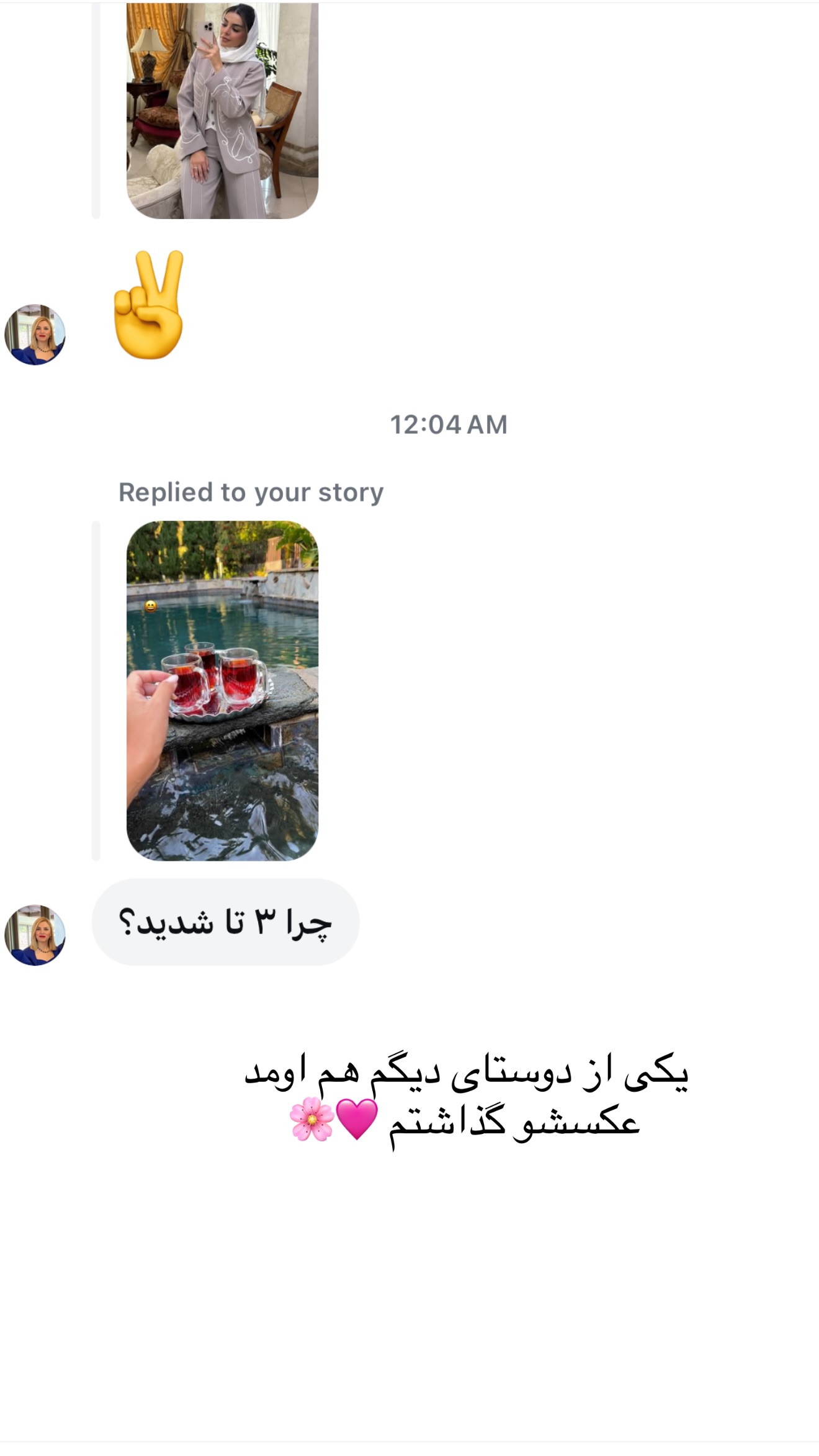  جدید ترین استوری اینستاگرام صدف