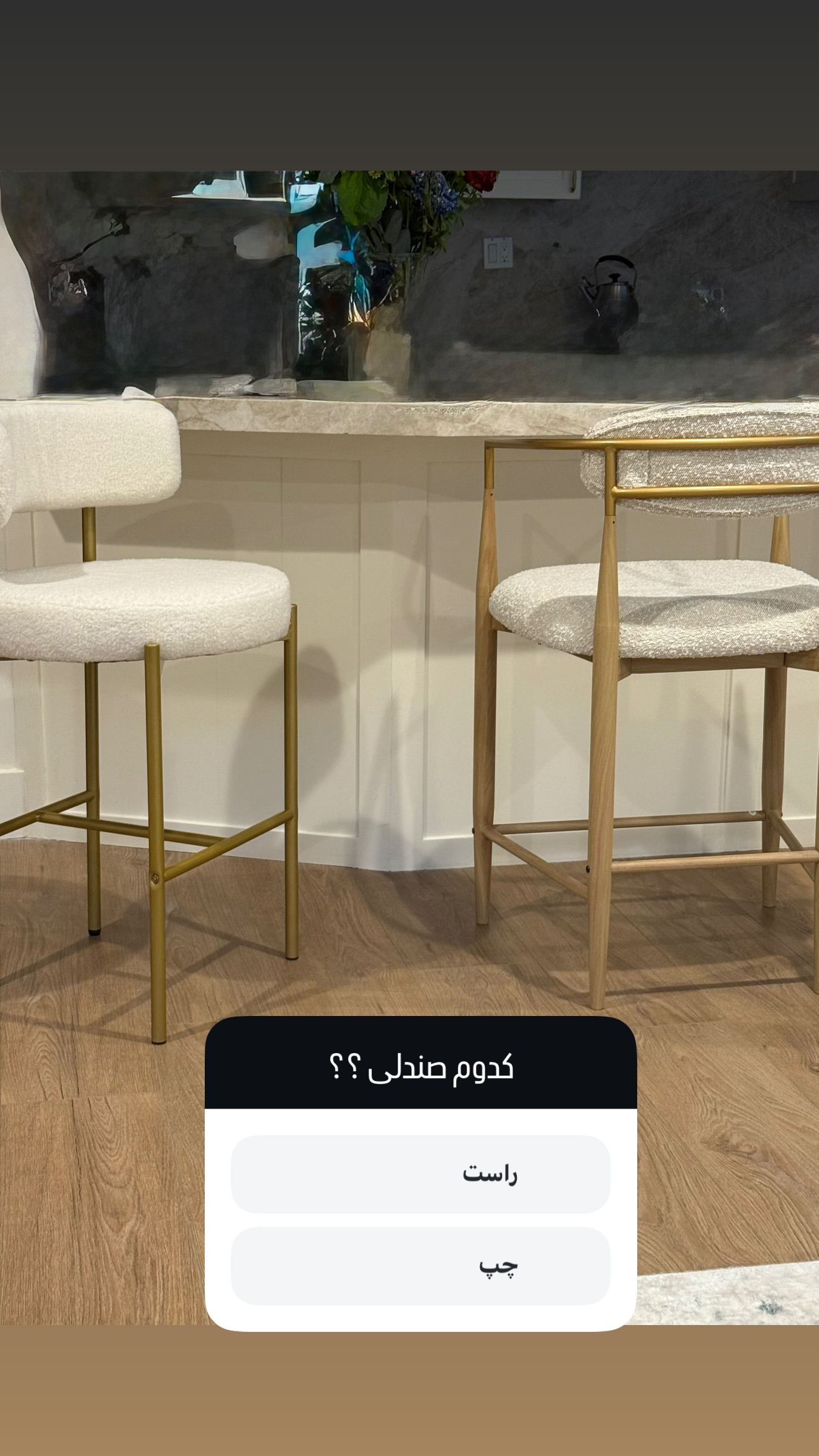 جدید ترین استوری اینستاگرام صدف