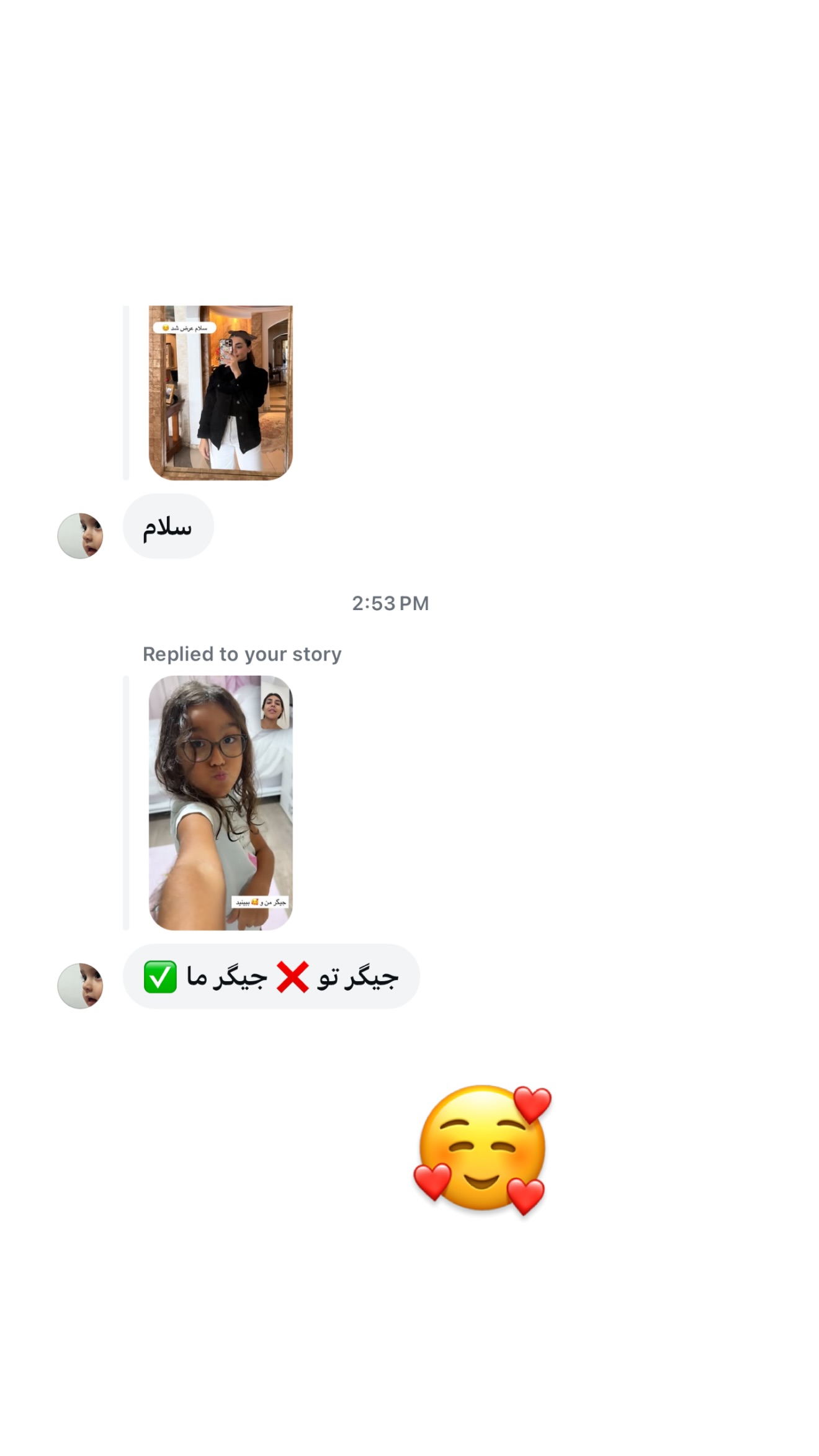  جدید ترین استوری اینستاگرام صدف