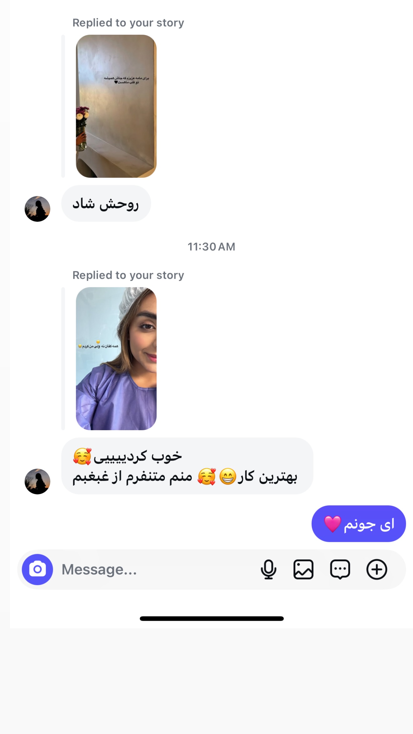  جدید ترین استوری اینستاگرام صدف