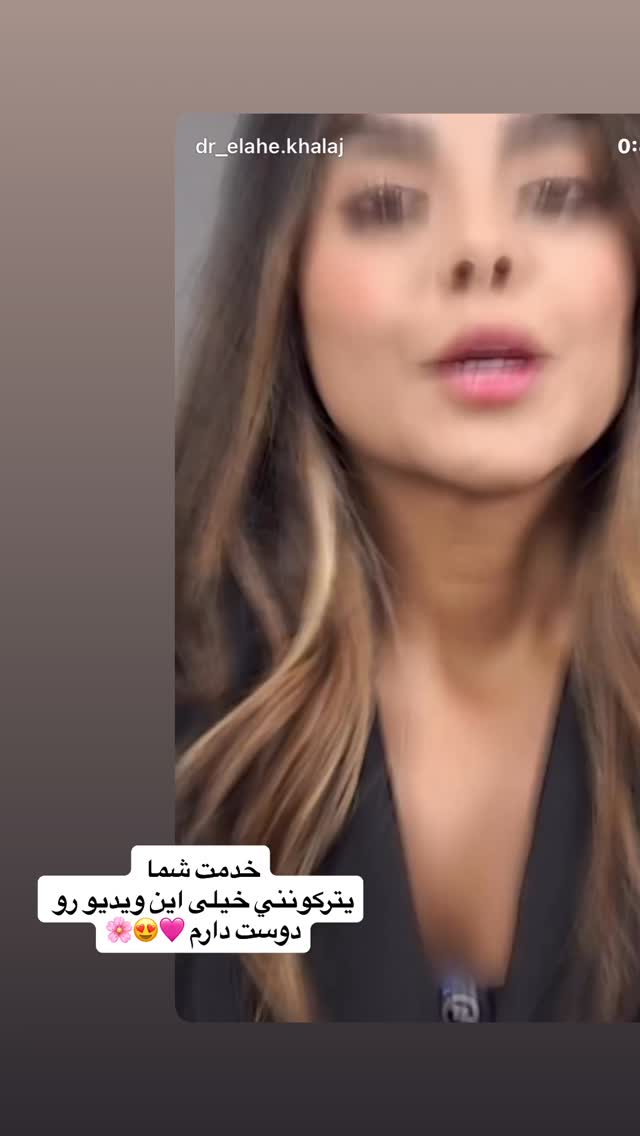  جدید ترین استوری اینستاگرام صدف