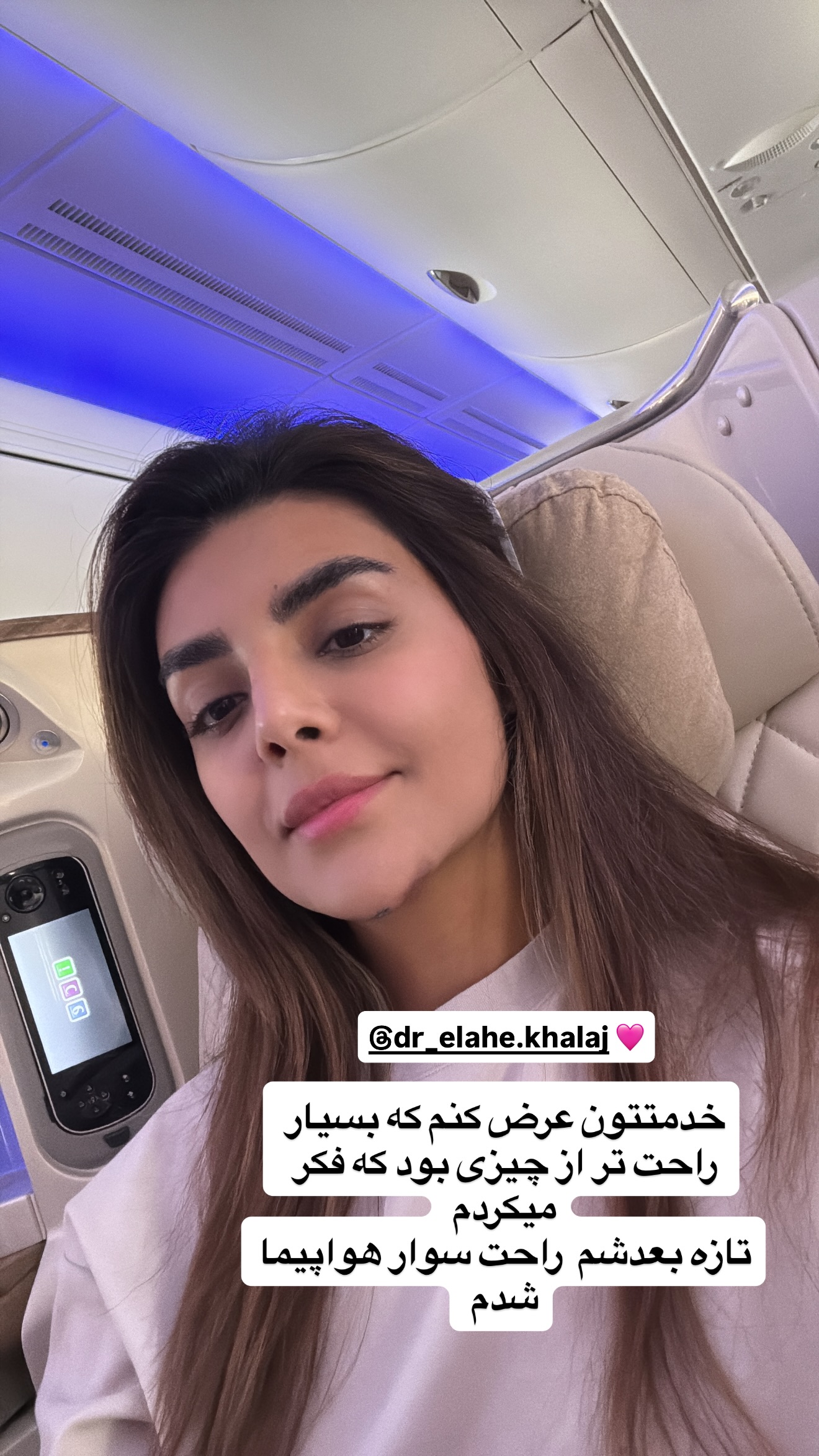  جدید ترین استوری اینستاگرام صدف