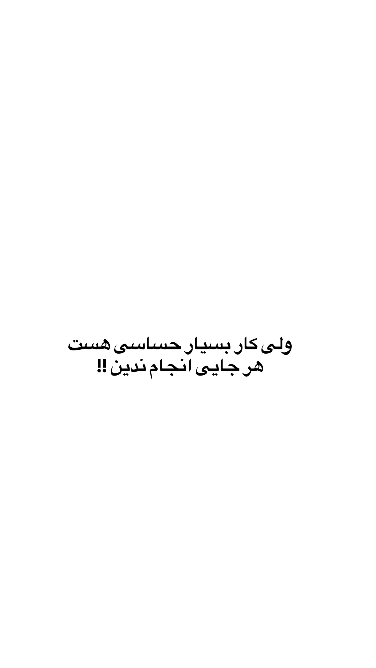  جدید ترین استوری اینستاگرام صدف
