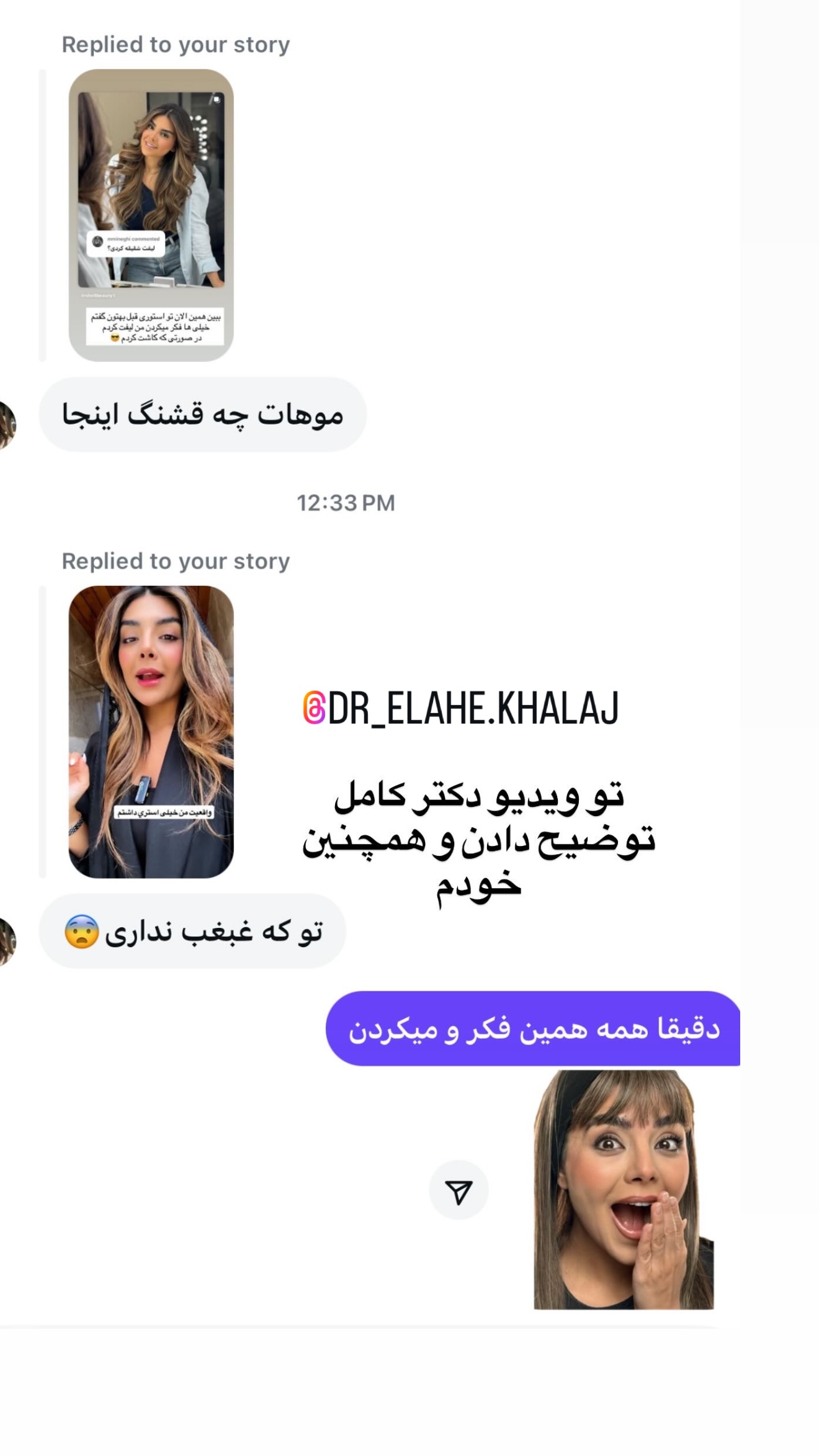  جدید ترین استوری اینستاگرام صدف