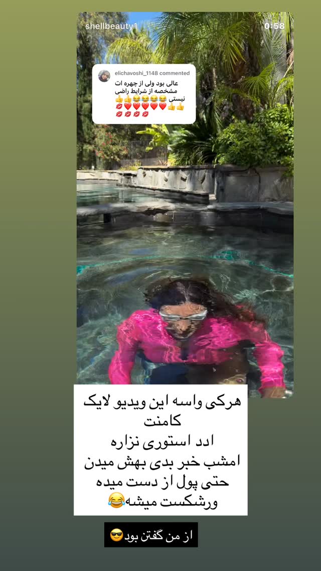  جدید ترین استوری اینستاگرام صدف