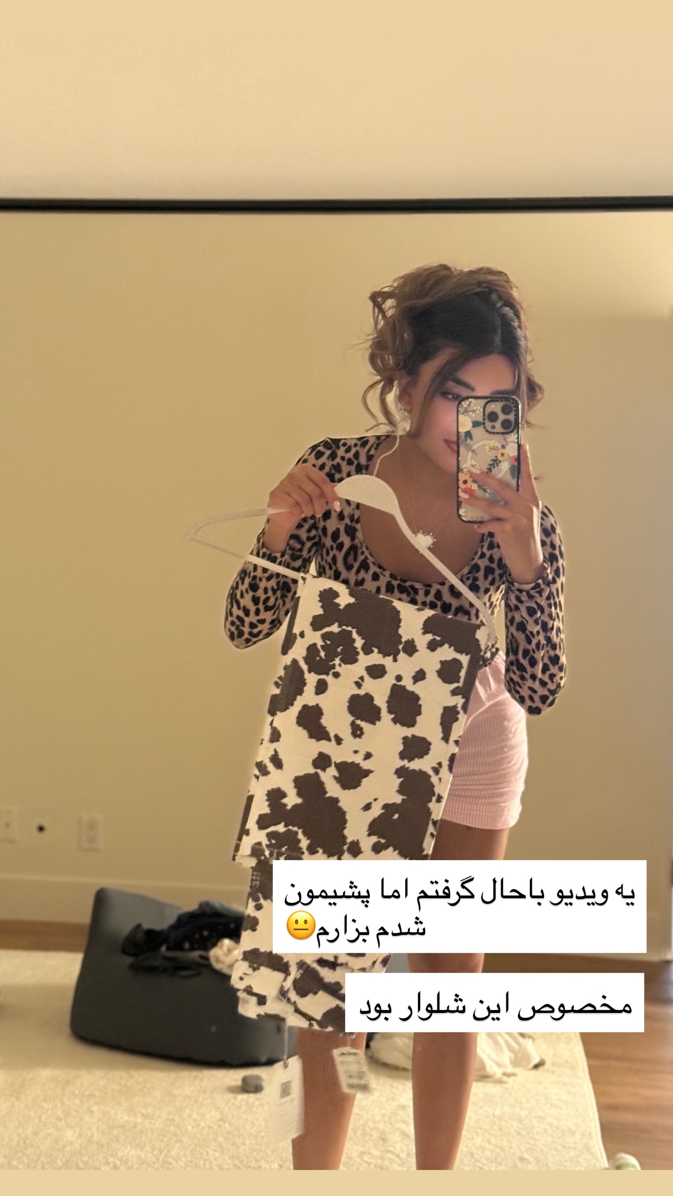  جدید ترین استوری اینستاگرام صدف