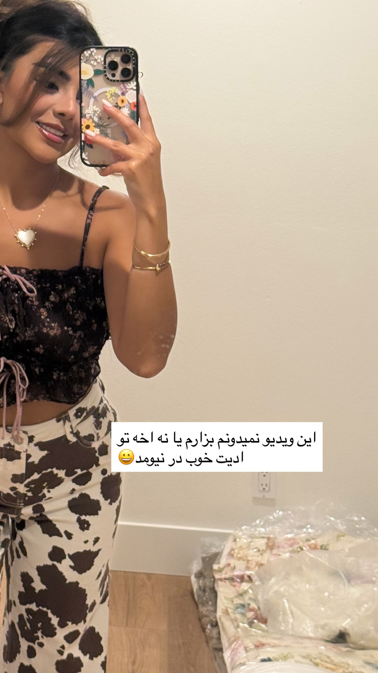  جدید ترین استوری اینستاگرام صدف